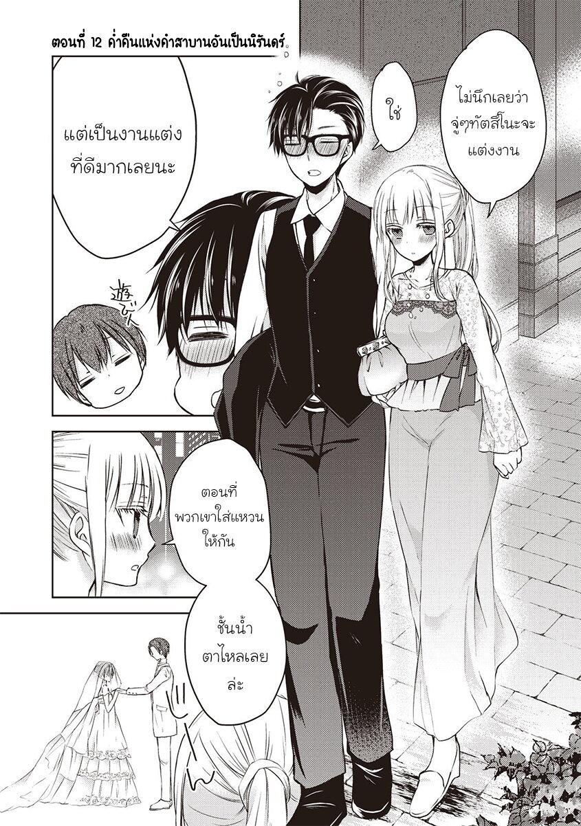 Manga-lc-com อ่านมังงะ อ่านการ์ตูน ออนไลน์ ฟรี Mijuku na Futari de Gozaimasu ga ตอนที่ 1 2 3 4 5 6 7 8 9 10 11 12 13 14 ฟรี ไม่มีโฆษณา Manga-lc - อ่าน มังงะ อ่าน การ์ตูน ออนไลน์ อ่านมังงะ ฟรี