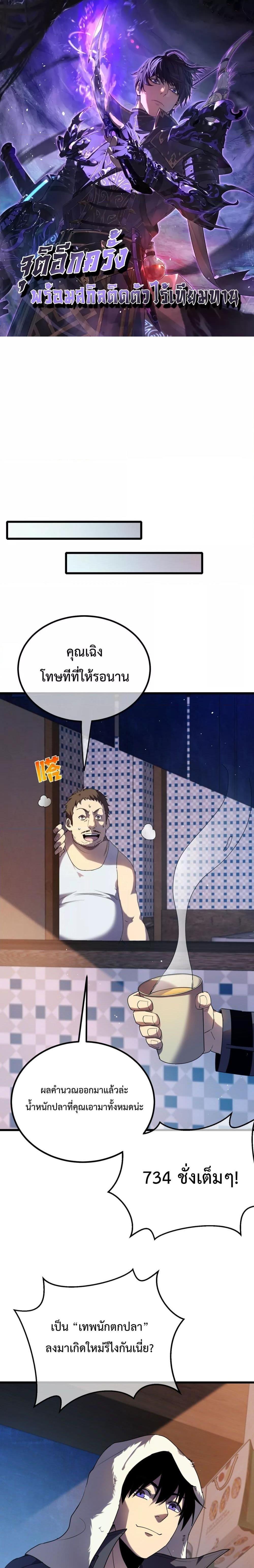Manga-lc-com อ่านมังงะ อ่านการ์ตูน ออนไลน์ ฟรี My Passive Skills Are Invincible ตอนที่ 1 2 3 4 5 6 7 8 9 10 11 12 13 14 ฟรี ไม่มีโฆษณา Manga-lc - อ่าน มังงะ อ่าน การ์ตูน ออนไลน์ อ่านมังงะ ฟรี