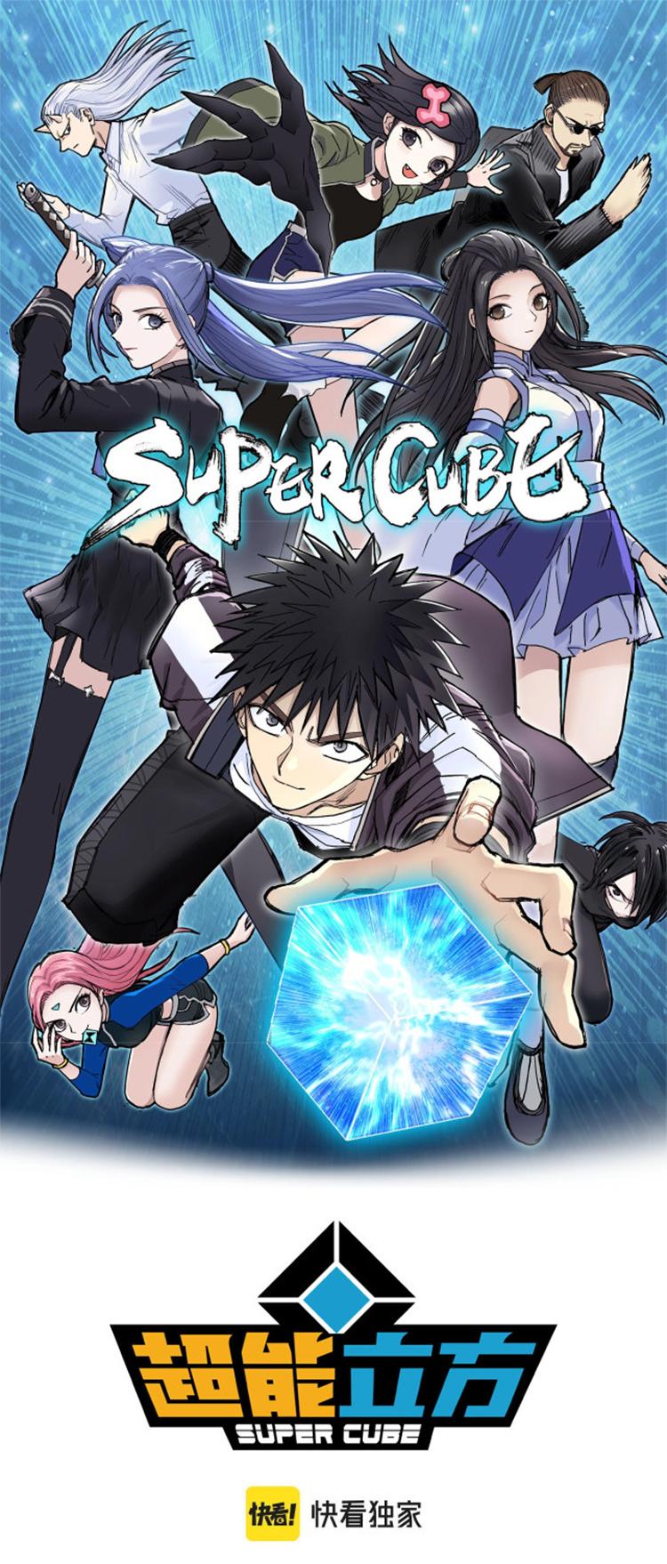 Manga-lc-com อ่านมังงะ อ่านการ์ตูน ออนไลน์ ฟรี Super Cube ตอนที่ 1 2 3 4 5 6 7 8 9 10 11 12 13 14 ฟรี ไม่มีโฆษณา Manga-lc - อ่าน มังงะ อ่าน การ์ตูน ออนไลน์ อ่านมังงะ ฟรี