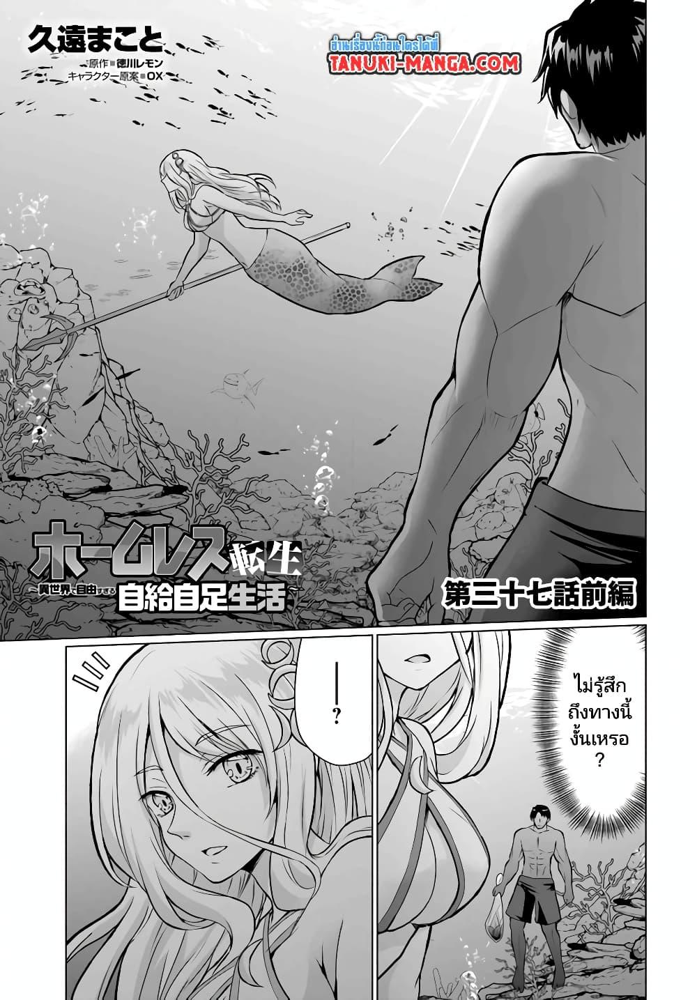 Manga-lc-com อ่านมังงะ อ่านการ์ตูน ออนไลน์ ฟรี Homuresu Tensei Isekai de Jiyu Sugiru Jikyu Jisoku Seikatsu ตอนที่ 1 2 3 4 5 6 7 8 9 10 11 12 13 14 ฟรี ไม่มีโฆษณา Manga-lc - อ่าน มังงะ อ่าน การ์ตูน ออนไลน์ อ่านมังงะ ฟรี