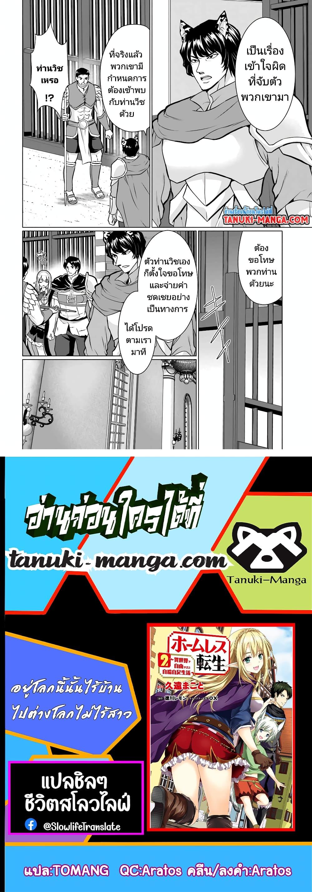 Manga-lc-com อ่านมังงะ อ่านการ์ตูน ออนไลน์ ฟรี Homuresu Tensei Isekai de Jiyu Sugiru Jikyu Jisoku Seikatsu ตอนที่ 1 2 3 4 5 6 7 8 9 10 11 12 13 14 ฟรี ไม่มีโฆษณา Manga-lc - อ่าน มังงะ อ่าน การ์ตูน ออนไลน์ อ่านมังงะ ฟรี
