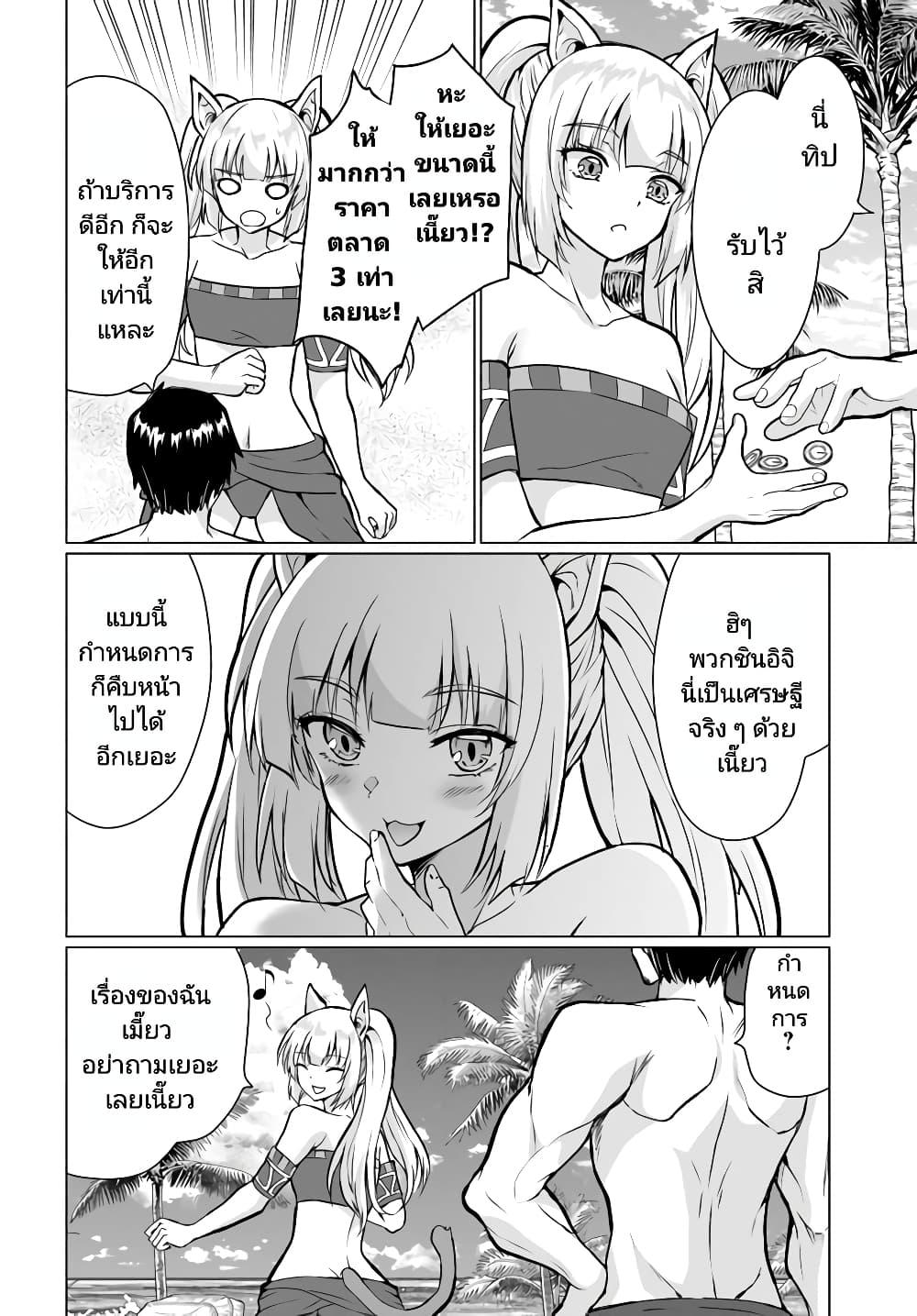 Manga-lc-com อ่านมังงะ อ่านการ์ตูน ออนไลน์ ฟรี Homuresu Tensei Isekai de Jiyu Sugiru Jikyu Jisoku Seikatsu ตอนที่ 1 2 3 4 5 6 7 8 9 10 11 12 13 14 ฟรี ไม่มีโฆษณา Manga-lc - อ่าน มังงะ อ่าน การ์ตูน ออนไลน์ อ่านมังงะ ฟรี