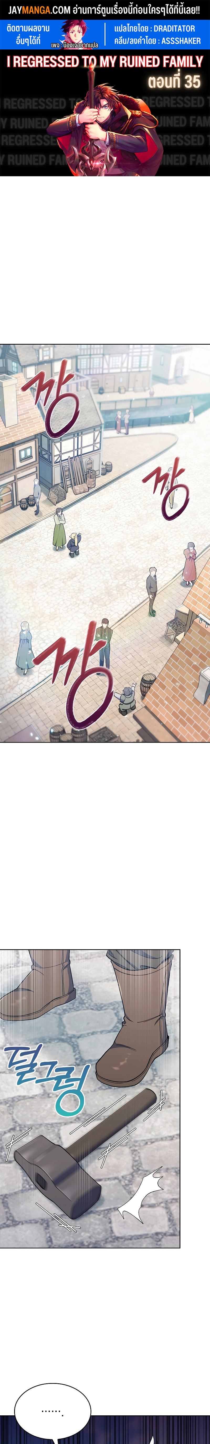 Manga-lc-com อ่านมังงะ อ่านการ์ตูน ออนไลน์ ฟรี I Regressed to My Ruined Family ตอนที่ 1 2 3 4 5 6 7 8 9 10 11 12 13 14 ฟรี ไม่มีโฆษณา Manga-lc - อ่าน มังงะ อ่าน การ์ตูน ออนไลน์ อ่านมังงะ ฟรี