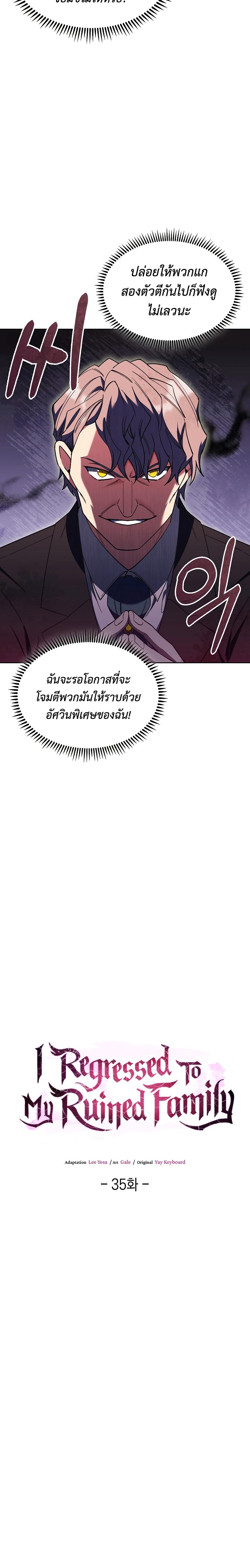 Manga-lc-com อ่านมังงะ อ่านการ์ตูน ออนไลน์ ฟรี I Regressed to My Ruined Family ตอนที่ 1 2 3 4 5 6 7 8 9 10 11 12 13 14 ฟรี ไม่มีโฆษณา Manga-lc - อ่าน มังงะ อ่าน การ์ตูน ออนไลน์ อ่านมังงะ ฟรี