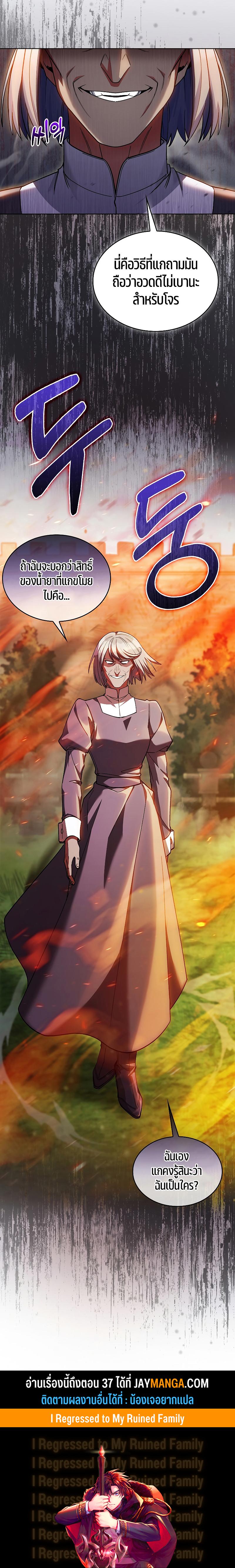 Manga-lc-com อ่านมังงะ อ่านการ์ตูน ออนไลน์ ฟรี I Regressed to My Ruined Family ตอนที่ 1 2 3 4 5 6 7 8 9 10 11 12 13 14 ฟรี ไม่มีโฆษณา Manga-lc - อ่าน มังงะ อ่าน การ์ตูน ออนไลน์ อ่านมังงะ ฟรี