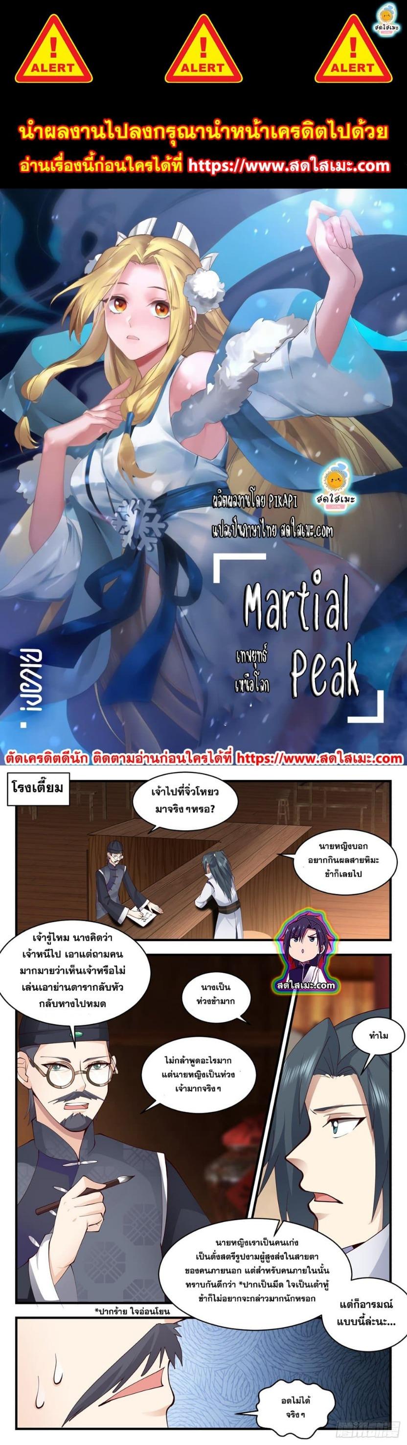 Manga-lc-com อ่านมังงะ อ่านการ์ตูน ออนไลน์ ฟรี Martial Peak ตอนที่ 1 2 3 4 5 6 7 8 9 10 11 12 13 14 ฟรี ไม่มีโฆษณา Manga-lc - อ่าน มังงะ อ่าน การ์ตูน ออนไลน์ อ่านมังงะ ฟรี