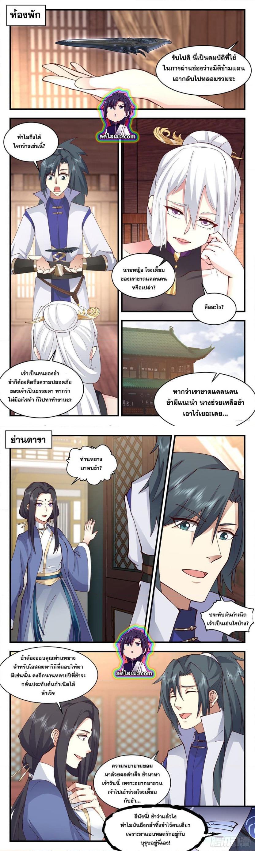 Manga-lc-com อ่านมังงะ อ่านการ์ตูน ออนไลน์ ฟรี Martial Peak ตอนที่ 1 2 3 4 5 6 7 8 9 10 11 12 13 14 ฟรี ไม่มีโฆษณา Manga-lc - อ่าน มังงะ อ่าน การ์ตูน ออนไลน์ อ่านมังงะ ฟรี