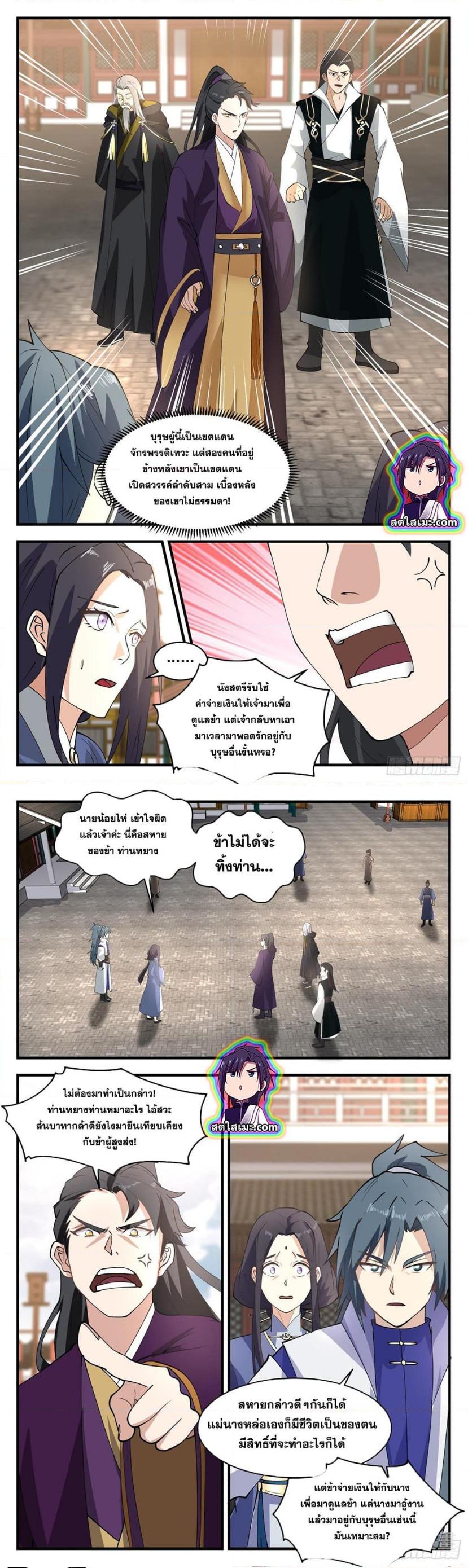 Manga-lc-com อ่านมังงะ อ่านการ์ตูน ออนไลน์ ฟรี Martial Peak ตอนที่ 1 2 3 4 5 6 7 8 9 10 11 12 13 14 ฟรี ไม่มีโฆษณา Manga-lc - อ่าน มังงะ อ่าน การ์ตูน ออนไลน์ อ่านมังงะ ฟรี