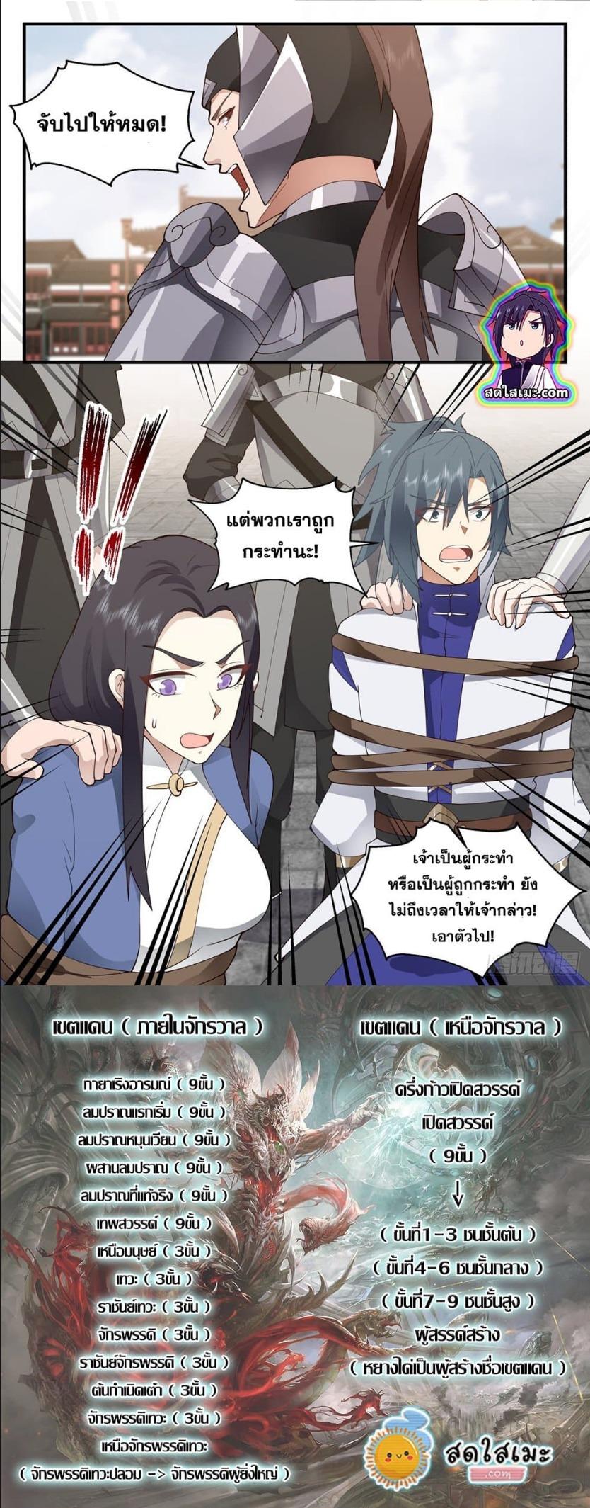 Manga-lc-com อ่านมังงะ อ่านการ์ตูน ออนไลน์ ฟรี Martial Peak ตอนที่ 1 2 3 4 5 6 7 8 9 10 11 12 13 14 ฟรี ไม่มีโฆษณา Manga-lc - อ่าน มังงะ อ่าน การ์ตูน ออนไลน์ อ่านมังงะ ฟรี