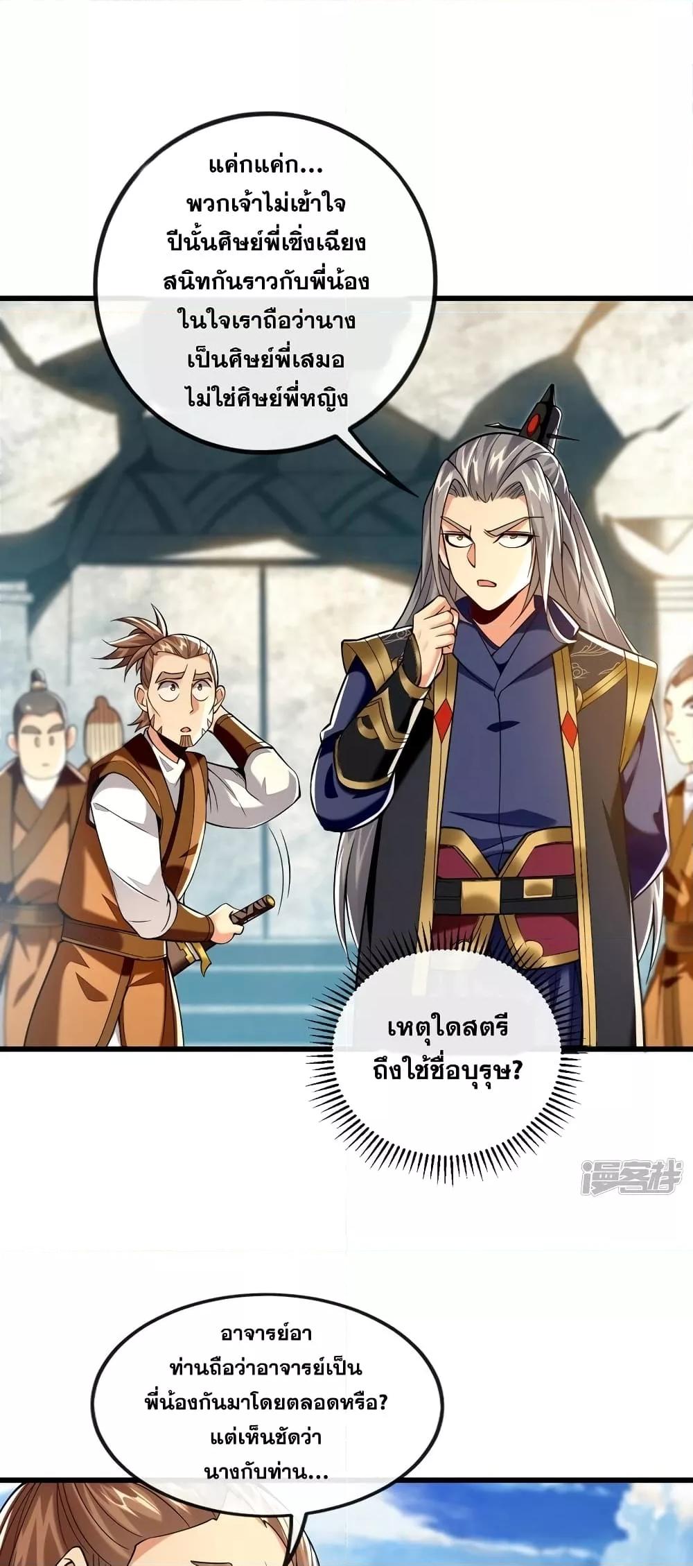 Manga-lc-com อ่านมังงะ อ่านการ์ตูน ออนไลน์ ฟรี The Ten Great Emperors At The Beginning Are All My Apprentices – สิบมหาจักรพรรดิล้วนเป็นศิษย์ของข้า ตอนที่ 1 2 3 4 5 6 7 8 9 10 11 12 13 14 ฟรี ไม่มีโฆษณา Manga-lc - อ่าน มังงะ อ่าน การ์ตูน ออนไลน์ อ่านมังงะ ฟรี