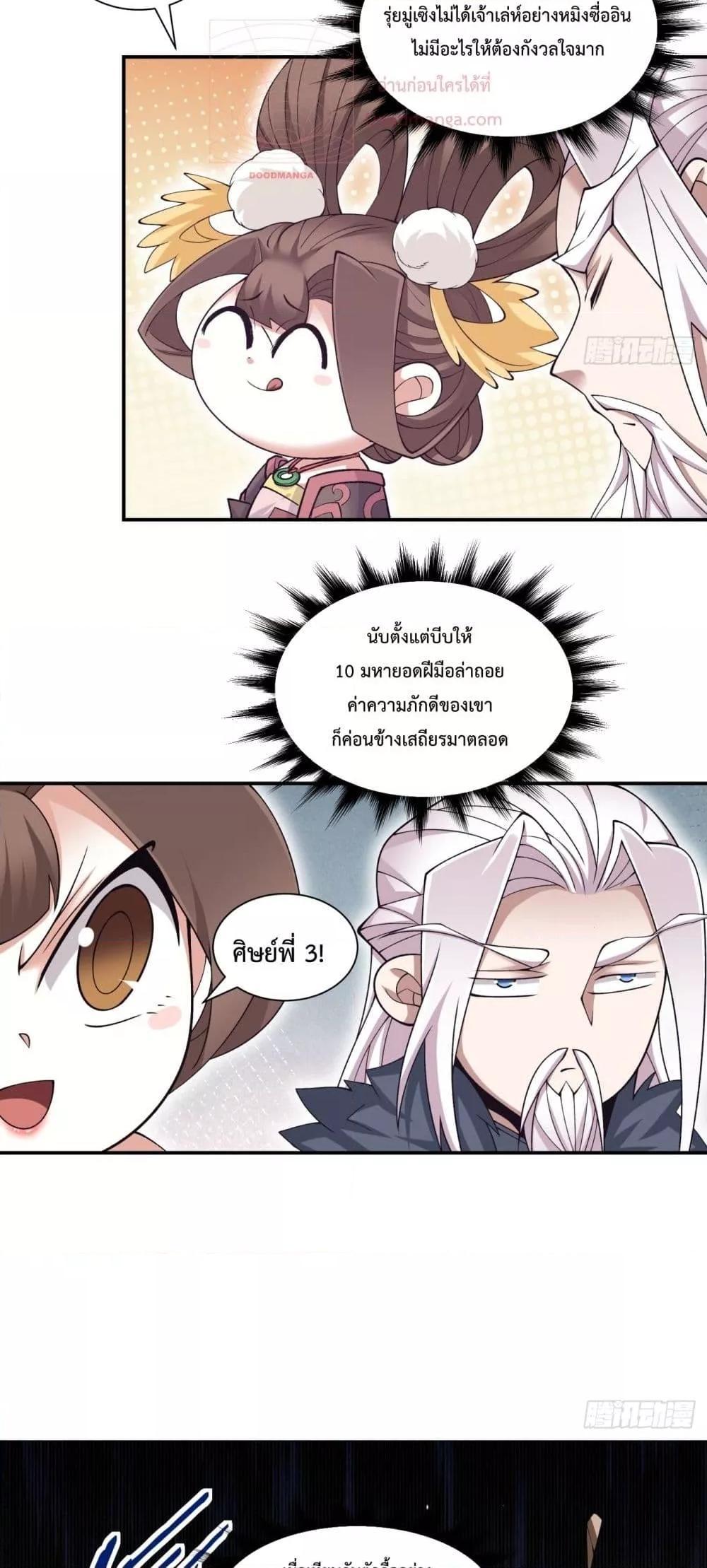 Manga-lc-com อ่านมังงะ อ่านการ์ตูน ออนไลน์ ฟรี My Disciples Are All Big Villains ตอนที่ 1 2 3 4 5 6 7 8 9 10 11 12 13 14 ฟรี ไม่มีโฆษณา Manga-lc - อ่าน มังงะ อ่าน การ์ตูน ออนไลน์ อ่านมังงะ ฟรี