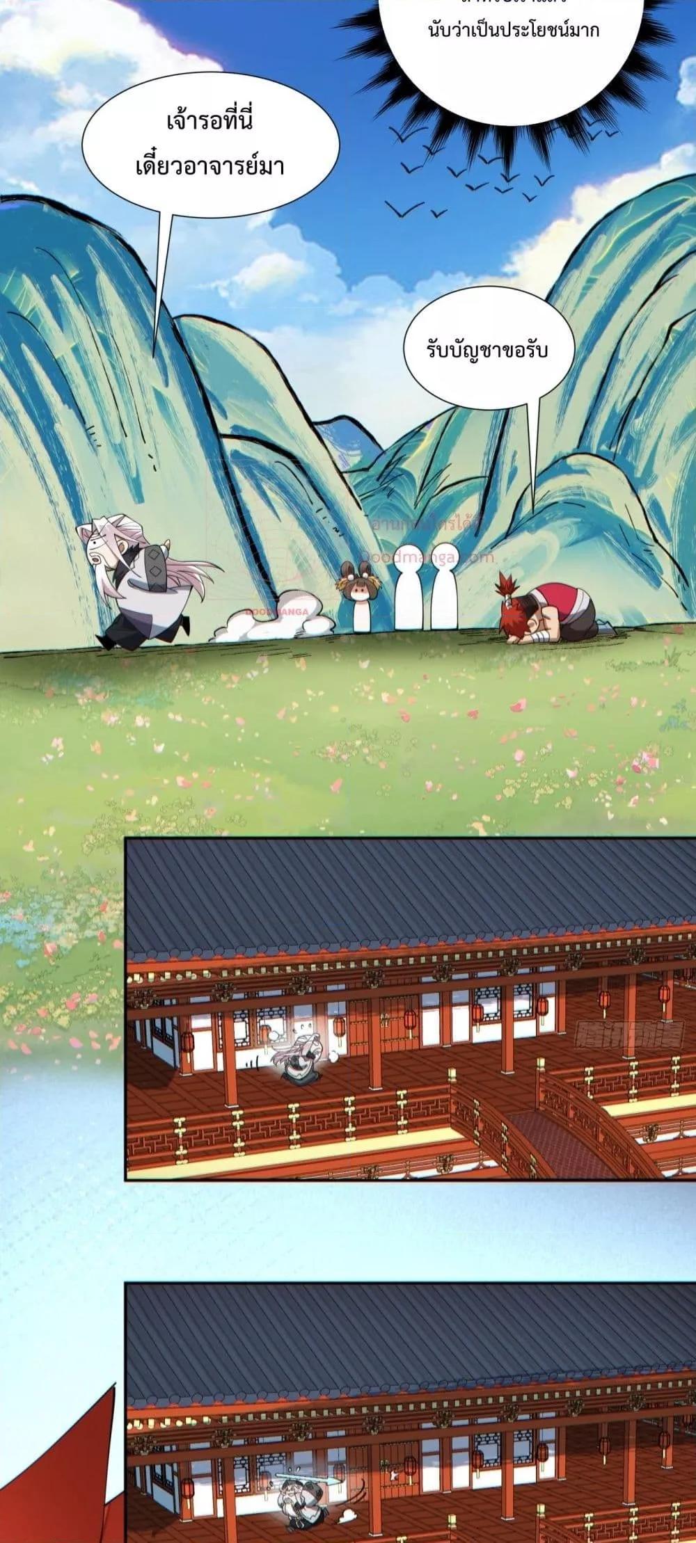 Manga-lc-com อ่านมังงะ อ่านการ์ตูน ออนไลน์ ฟรี My Disciples Are All Big Villains ตอนที่ 1 2 3 4 5 6 7 8 9 10 11 12 13 14 ฟรี ไม่มีโฆษณา Manga-lc - อ่าน มังงะ อ่าน การ์ตูน ออนไลน์ อ่านมังงะ ฟรี