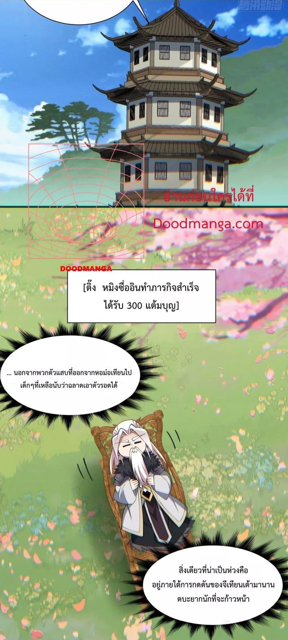 Manga-lc-com อ่านมังงะ อ่านการ์ตูน ออนไลน์ ฟรี My Disciples Are All Big Villains ตอนที่ 1 2 3 4 5 6 7 8 9 10 11 12 13 14 ฟรี ไม่มีโฆษณา Manga-lc - อ่าน มังงะ อ่าน การ์ตูน ออนไลน์ อ่านมังงะ ฟรี