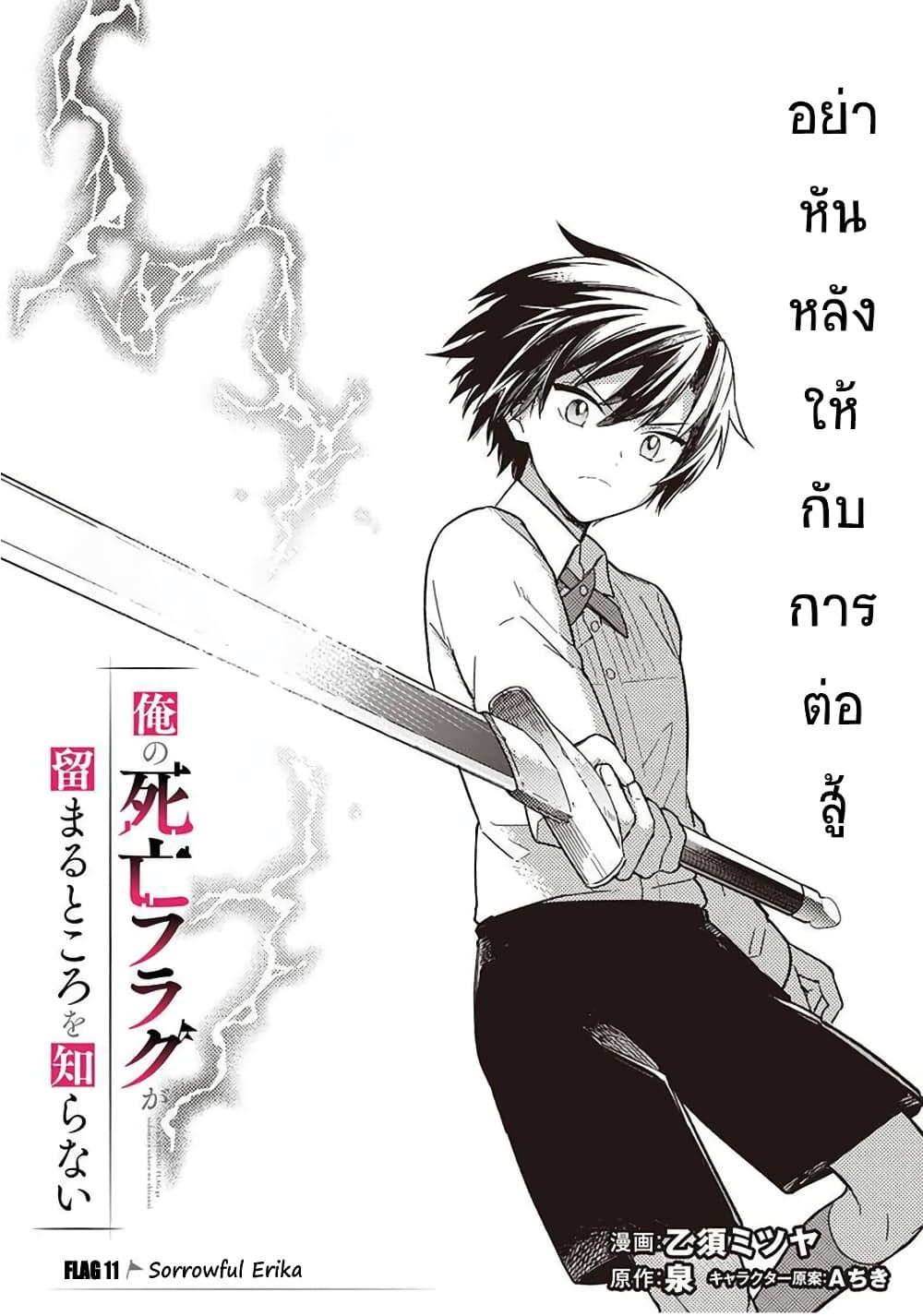 Manga-lc-com อ่านมังงะ อ่านการ์ตูน ออนไลน์ ฟรี My Death Flags Show No Sign of Ending ตอนที่ 1 2 3 4 5 6 7 8 9 10 11 12 13 14 ฟรี ไม่มีโฆษณา Manga-lc - อ่าน มังงะ อ่าน การ์ตูน ออนไลน์ อ่านมังงะ ฟรี