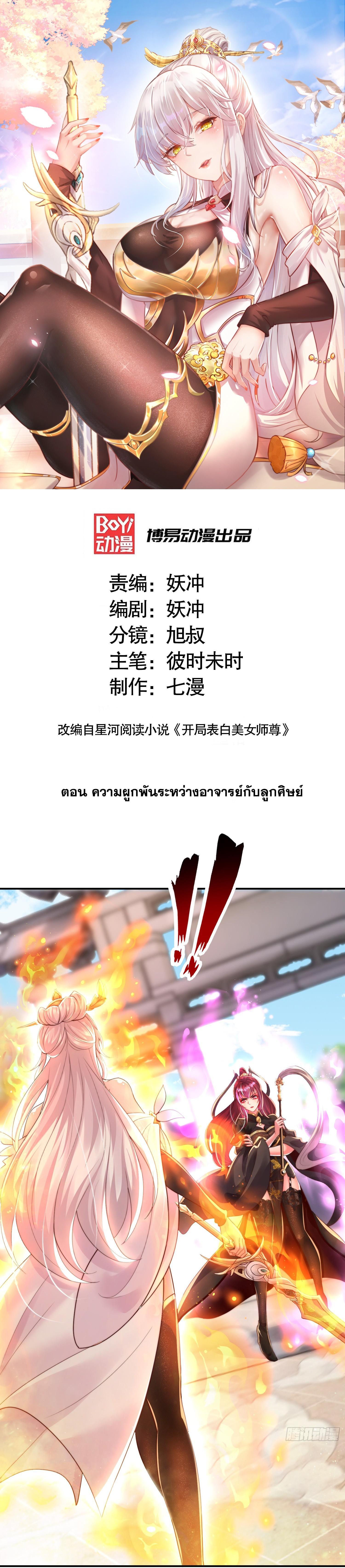 Manga-lc-com อ่านมังงะ อ่านการ์ตูน ออนไลน์ ฟรี Opening System To Confession Beautiful Master ตอนที่ 1 2 3 4 5 6 7 8 9 10 11 12 13 14 ฟรี ไม่มีโฆษณา Manga-lc - อ่าน มังงะ อ่าน การ์ตูน ออนไลน์ อ่านมังงะ ฟรี