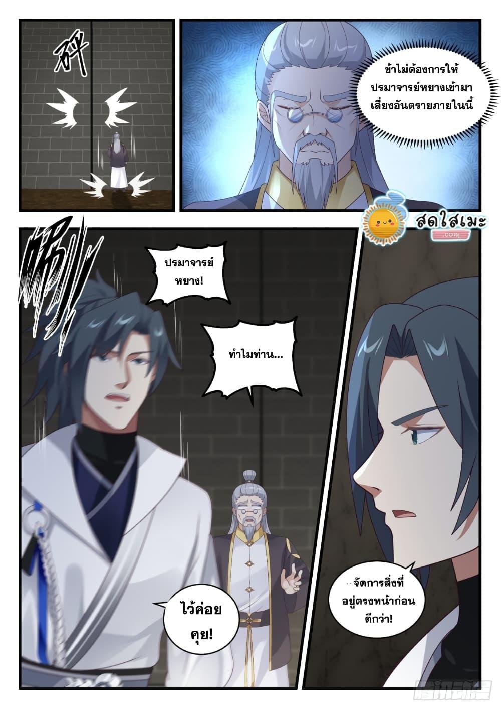 Manga-lc-com อ่านมังงะ อ่านการ์ตูน ออนไลน์ ฟรี Martial Peak ตอนที่ 1 2 3 4 5 6 7 8 9 10 11 12 13 14 ฟรี ไม่มีโฆษณา Manga-lc - อ่าน มังงะ อ่าน การ์ตูน ออนไลน์ อ่านมังงะ ฟรี