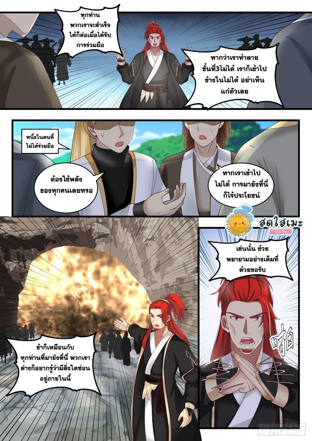 Manga-lc-com อ่านมังงะ อ่านการ์ตูน ออนไลน์ ฟรี Martial Peak ตอนที่ 1 2 3 4 5 6 7 8 9 10 11 12 13 14 ฟรี ไม่มีโฆษณา Manga-lc - อ่าน มังงะ อ่าน การ์ตูน ออนไลน์ อ่านมังงะ ฟรี