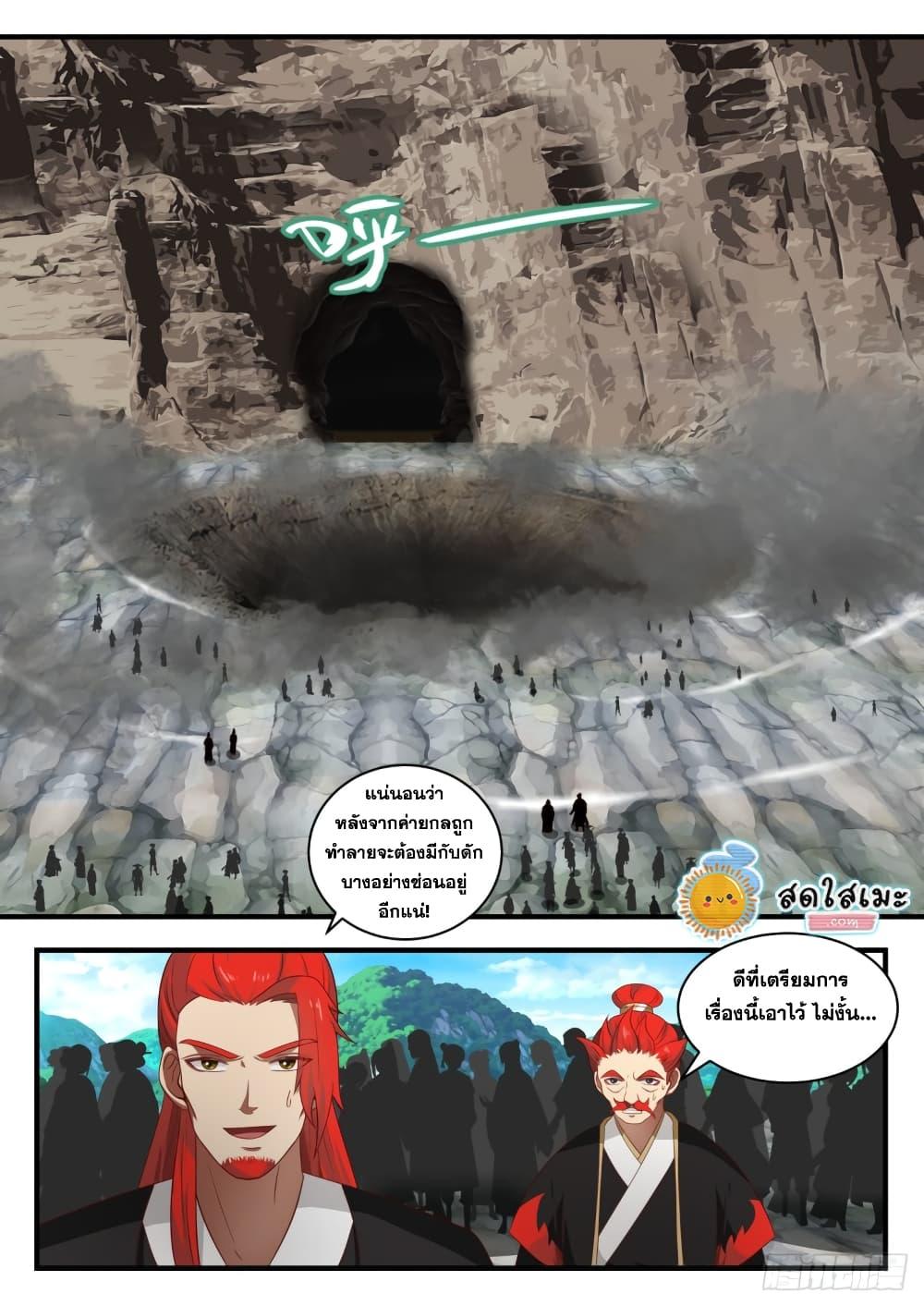 Manga-lc-com อ่านมังงะ อ่านการ์ตูน ออนไลน์ ฟรี Martial Peak ตอนที่ 1 2 3 4 5 6 7 8 9 10 11 12 13 14 ฟรี ไม่มีโฆษณา Manga-lc - อ่าน มังงะ อ่าน การ์ตูน ออนไลน์ อ่านมังงะ ฟรี