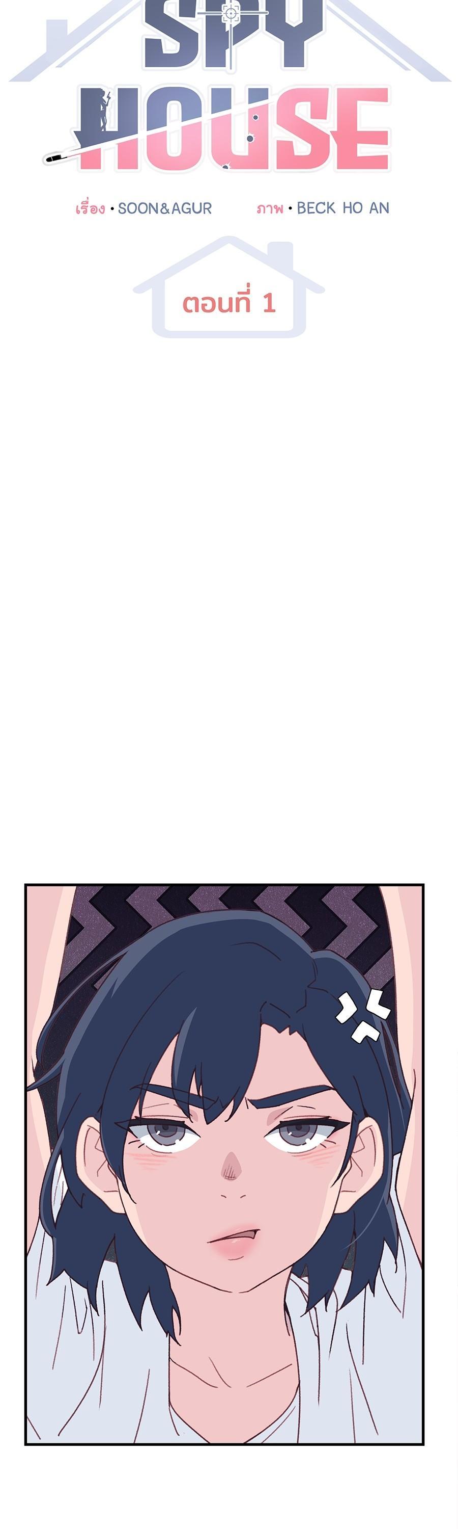 Manga-lc-com อ่านมังงะ อ่านการ์ตูน ออนไลน์ ฟรี Spy House ตอนที่ 1 2 3 4 5 6 7 8 9 10 11 12 13 14 ฟรี ไม่มีโฆษณา Manga-lc - อ่าน มังงะ อ่าน การ์ตูน ออนไลน์ อ่านมังงะ ฟรี