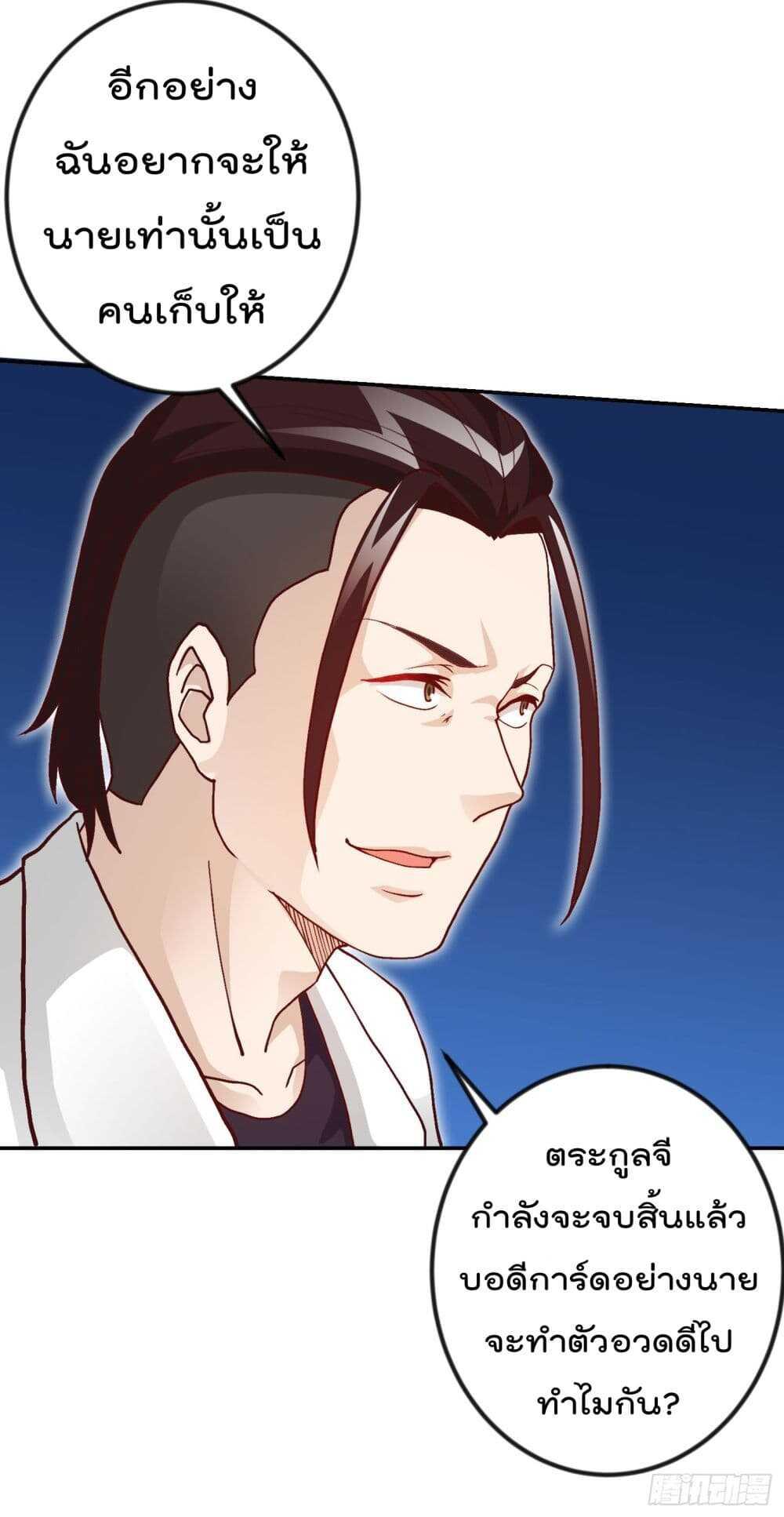 Manga-lc-com อ่านมังงะ อ่านการ์ตูน ออนไลน์ ฟรี The Legend God King in The City ตอนที่ 1 2 3 4 5 6 7 8 9 10 11 12 13 14 ฟรี ไม่มีโฆษณา Manga-lc - อ่าน มังงะ อ่าน การ์ตูน ออนไลน์ อ่านมังงะ ฟรี