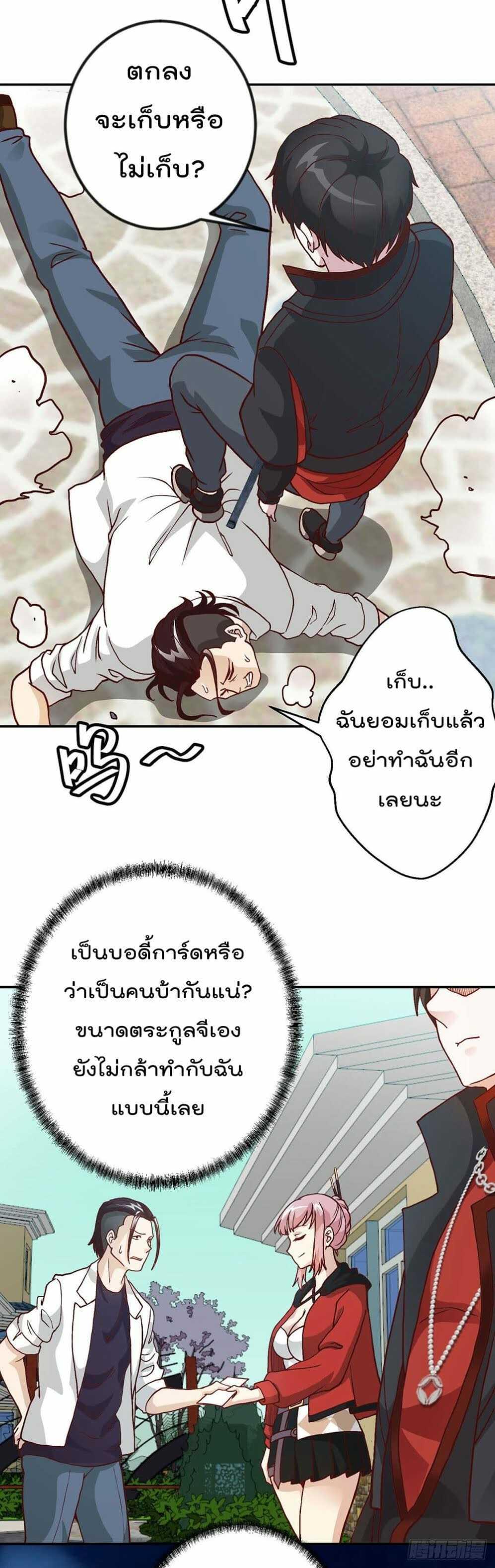 Manga-lc-com อ่านมังงะ อ่านการ์ตูน ออนไลน์ ฟรี The Legend God King in The City ตอนที่ 1 2 3 4 5 6 7 8 9 10 11 12 13 14 ฟรี ไม่มีโฆษณา Manga-lc - อ่าน มังงะ อ่าน การ์ตูน ออนไลน์ อ่านมังงะ ฟรี