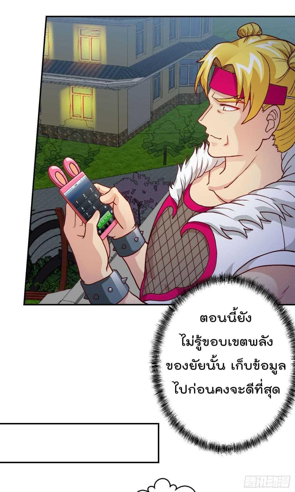 Manga-lc-com อ่านมังงะ อ่านการ์ตูน ออนไลน์ ฟรี The Legend God King in The City ตอนที่ 1 2 3 4 5 6 7 8 9 10 11 12 13 14 ฟรี ไม่มีโฆษณา Manga-lc - อ่าน มังงะ อ่าน การ์ตูน ออนไลน์ อ่านมังงะ ฟรี