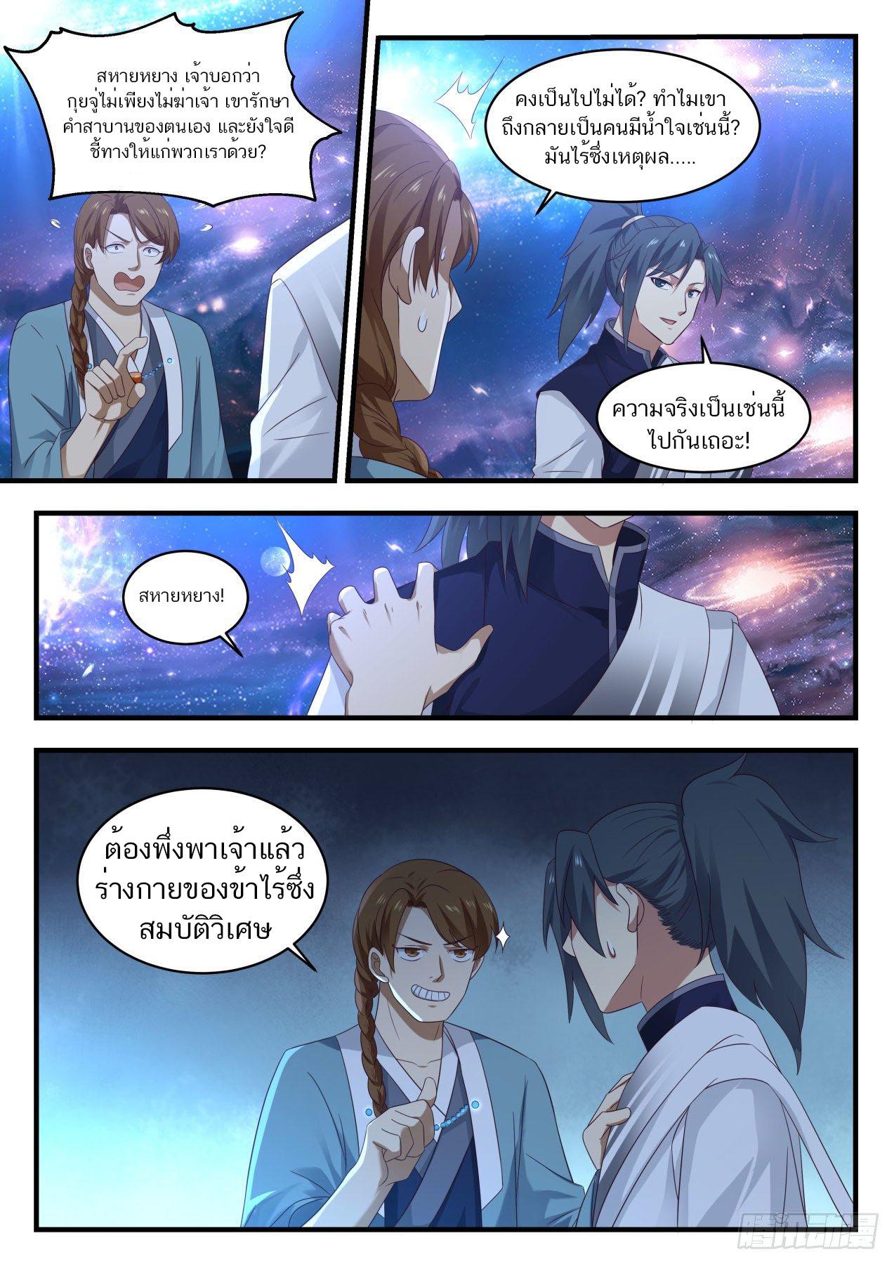 Manga-lc-com อ่านมังงะ อ่านการ์ตูน ออนไลน์ ฟรี Martial Peak ตอนที่ 1 2 3 4 5 6 7 8 9 10 11 12 13 14 ฟรี ไม่มีโฆษณา Manga-lc - อ่าน มังงะ อ่าน การ์ตูน ออนไลน์ อ่านมังงะ ฟรี