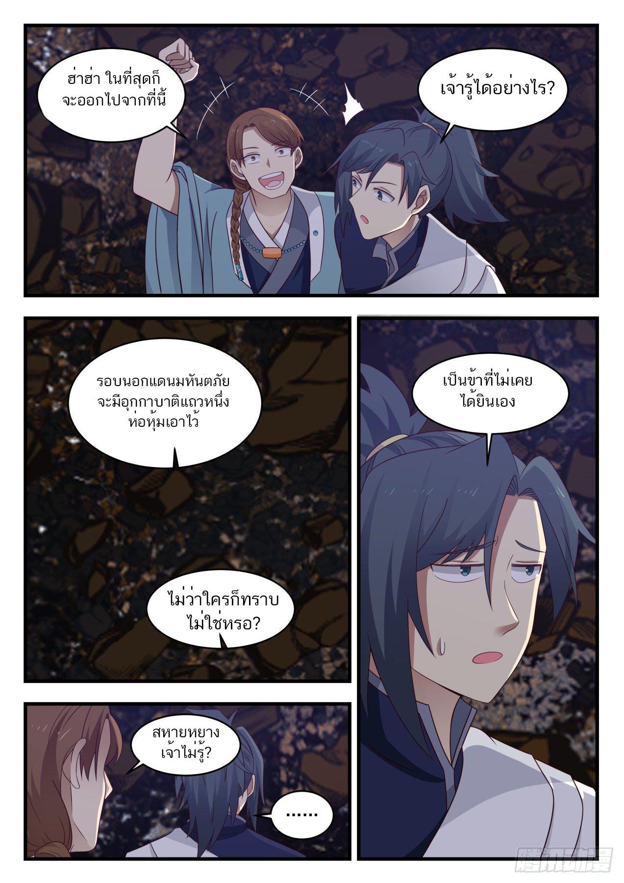 Manga-lc-com อ่านมังงะ อ่านการ์ตูน ออนไลน์ ฟรี Martial Peak ตอนที่ 1 2 3 4 5 6 7 8 9 10 11 12 13 14 ฟรี ไม่มีโฆษณา Manga-lc - อ่าน มังงะ อ่าน การ์ตูน ออนไลน์ อ่านมังงะ ฟรี