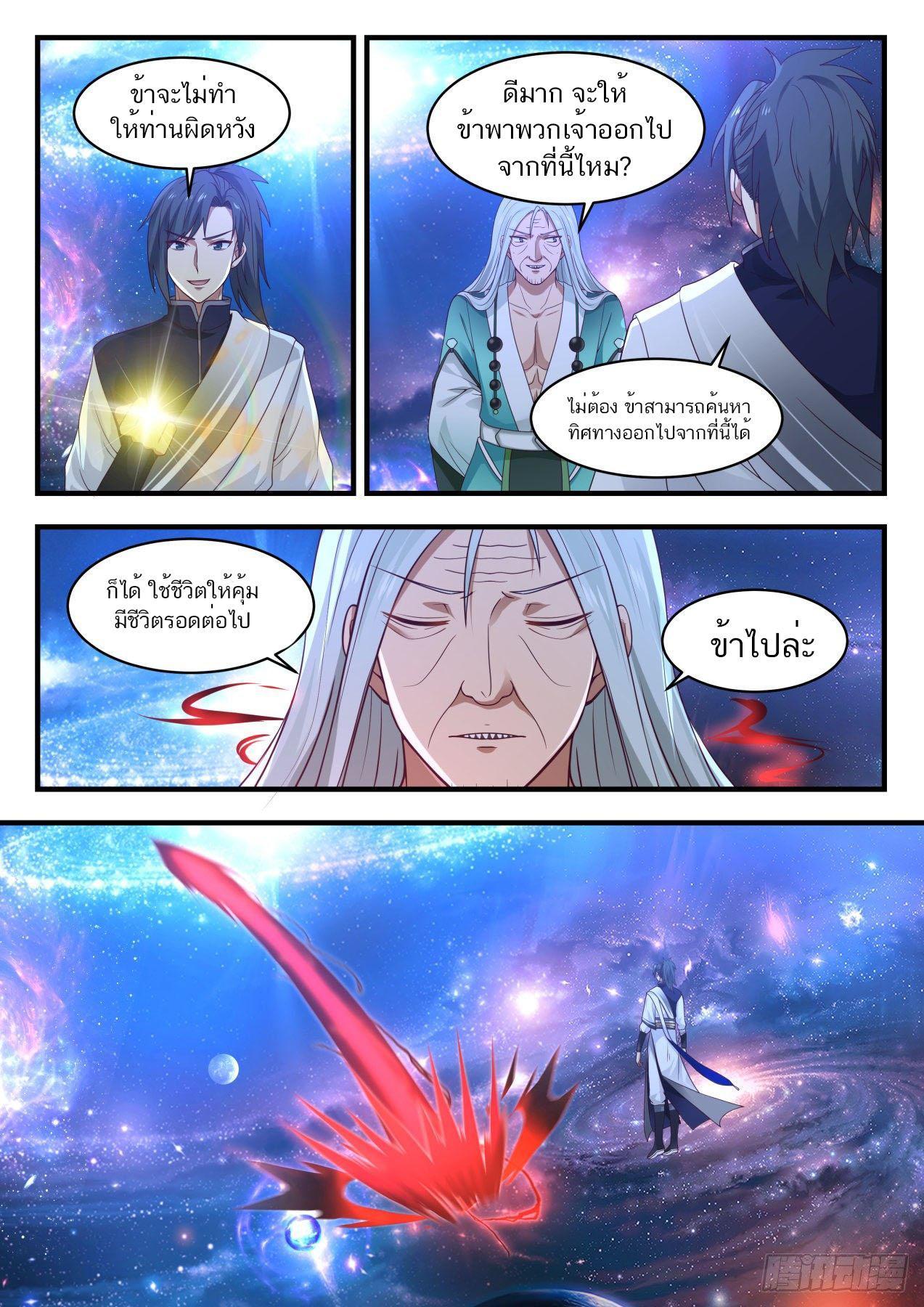 Manga-lc-com อ่านมังงะ อ่านการ์ตูน ออนไลน์ ฟรี Martial Peak ตอนที่ 1 2 3 4 5 6 7 8 9 10 11 12 13 14 ฟรี ไม่มีโฆษณา Manga-lc - อ่าน มังงะ อ่าน การ์ตูน ออนไลน์ อ่านมังงะ ฟรี