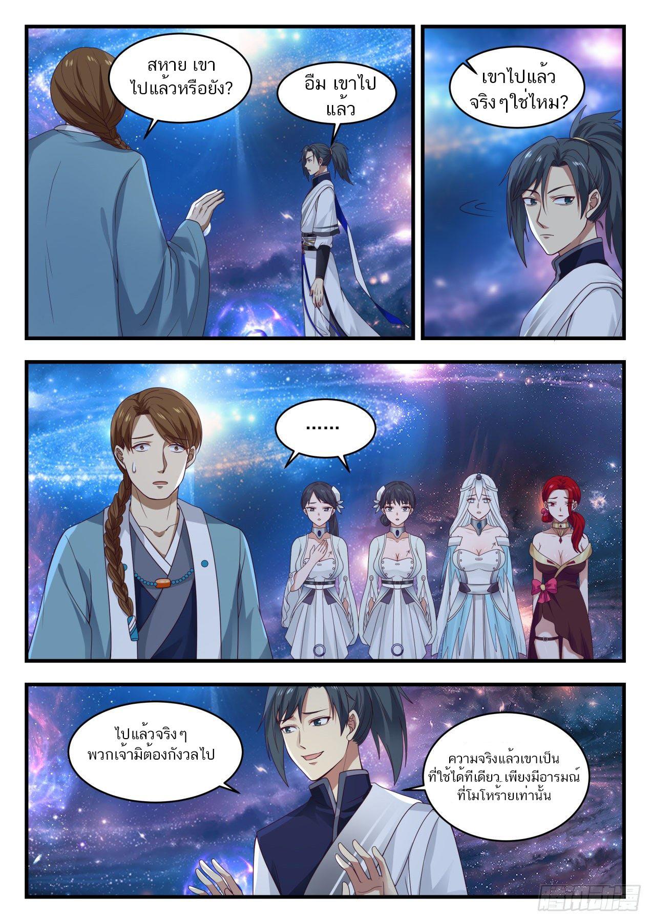 Manga-lc-com อ่านมังงะ อ่านการ์ตูน ออนไลน์ ฟรี Martial Peak ตอนที่ 1 2 3 4 5 6 7 8 9 10 11 12 13 14 ฟรี ไม่มีโฆษณา Manga-lc - อ่าน มังงะ อ่าน การ์ตูน ออนไลน์ อ่านมังงะ ฟรี