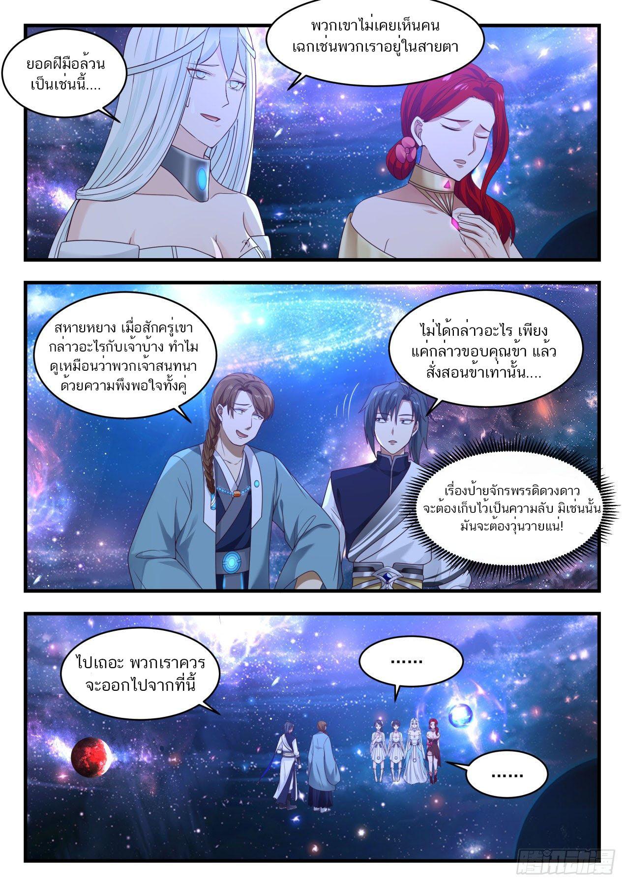 Manga-lc-com อ่านมังงะ อ่านการ์ตูน ออนไลน์ ฟรี Martial Peak ตอนที่ 1 2 3 4 5 6 7 8 9 10 11 12 13 14 ฟรี ไม่มีโฆษณา Manga-lc - อ่าน มังงะ อ่าน การ์ตูน ออนไลน์ อ่านมังงะ ฟรี