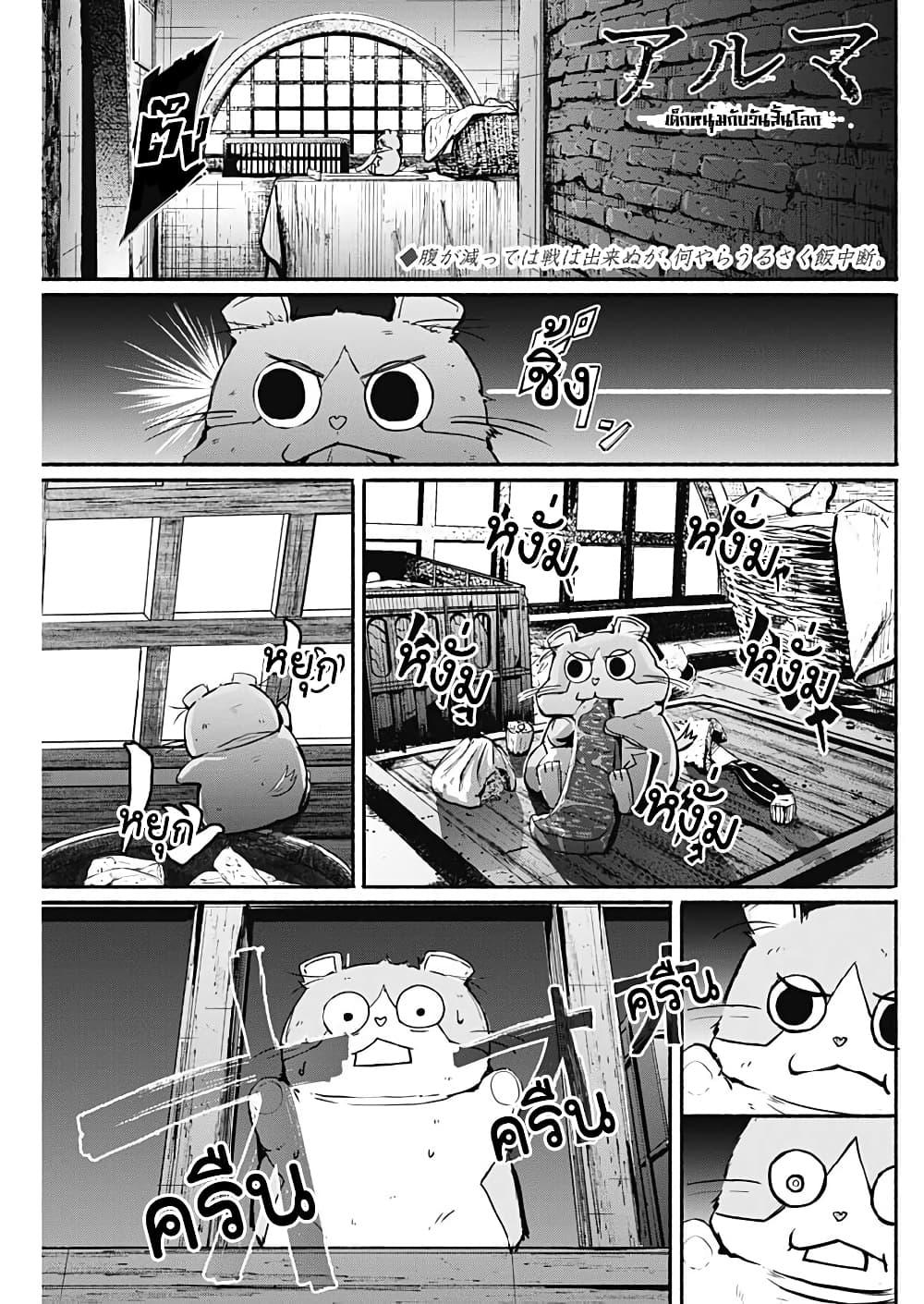 Manga-lc-com อ่านมังงะ อ่านการ์ตูน ออนไลน์ ฟรี Alma ตอนที่ 1 2 3 4 5 6 7 8 9 10 11 12 13 14 ฟรี ไม่มีโฆษณา Manga-lc - อ่าน มังงะ อ่าน การ์ตูน ออนไลน์ อ่านมังงะ ฟรี