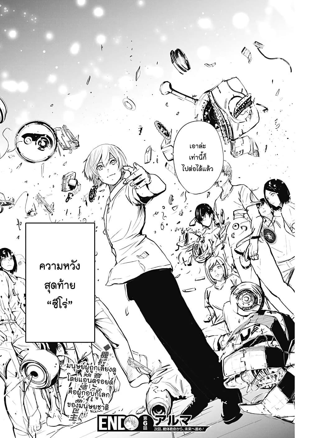 Manga-lc-com อ่านมังงะ อ่านการ์ตูน ออนไลน์ ฟรี Alma ตอนที่ 1 2 3 4 5 6 7 8 9 10 11 12 13 14 ฟรี ไม่มีโฆษณา Manga-lc - อ่าน มังงะ อ่าน การ์ตูน ออนไลน์ อ่านมังงะ ฟรี