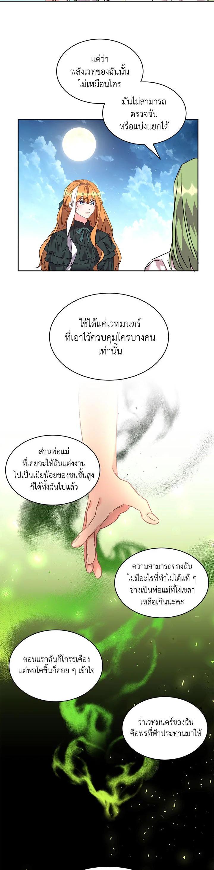 Manga-lc-com อ่านมังงะ อ่านการ์ตูน ออนไลน์ ฟรี The 99th Bride of the Duke ตอนที่ 1 2 3 4 5 6 7 8 9 10 11 12 13 14 ฟรี ไม่มีโฆษณา Manga-lc - อ่าน มังงะ อ่าน การ์ตูน ออนไลน์ อ่านมังงะ ฟรี