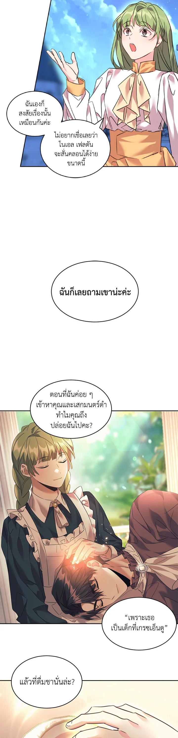 Manga-lc-com อ่านมังงะ อ่านการ์ตูน ออนไลน์ ฟรี The 99th Bride of the Duke ตอนที่ 1 2 3 4 5 6 7 8 9 10 11 12 13 14 ฟรี ไม่มีโฆษณา Manga-lc - อ่าน มังงะ อ่าน การ์ตูน ออนไลน์ อ่านมังงะ ฟรี