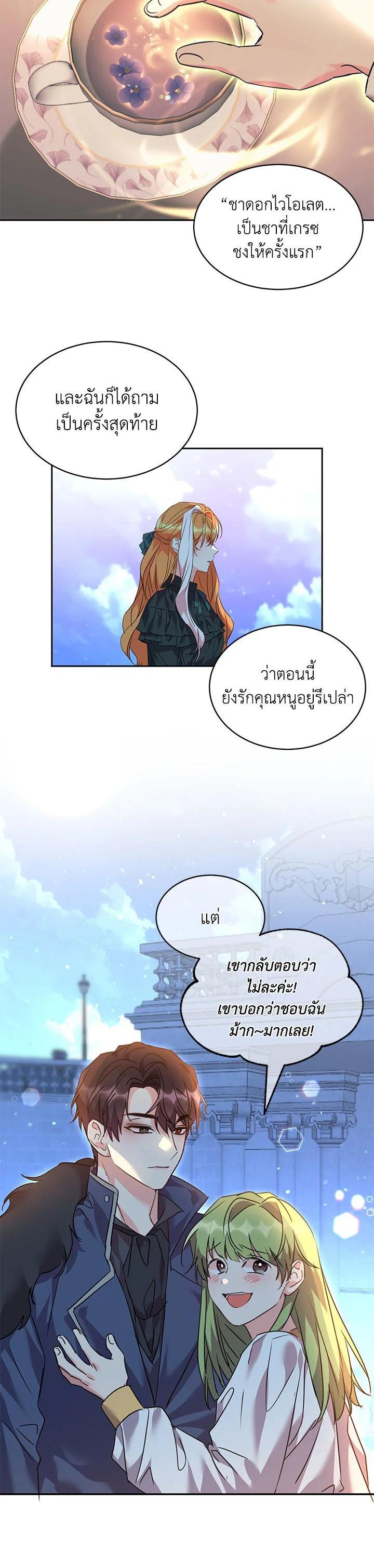 Manga-lc-com อ่านมังงะ อ่านการ์ตูน ออนไลน์ ฟรี The 99th Bride of the Duke ตอนที่ 1 2 3 4 5 6 7 8 9 10 11 12 13 14 ฟรี ไม่มีโฆษณา Manga-lc - อ่าน มังงะ อ่าน การ์ตูน ออนไลน์ อ่านมังงะ ฟรี