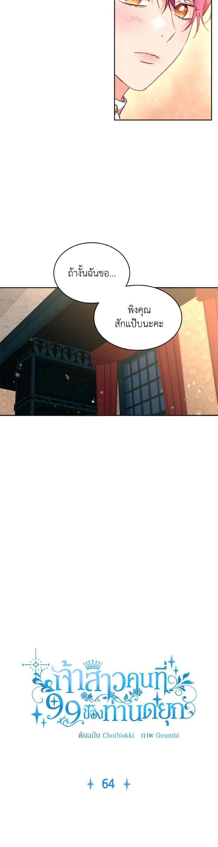 Manga-lc-com อ่านมังงะ อ่านการ์ตูน ออนไลน์ ฟรี The 99th Bride of the Duke ตอนที่ 1 2 3 4 5 6 7 8 9 10 11 12 13 14 ฟรี ไม่มีโฆษณา Manga-lc - อ่าน มังงะ อ่าน การ์ตูน ออนไลน์ อ่านมังงะ ฟรี