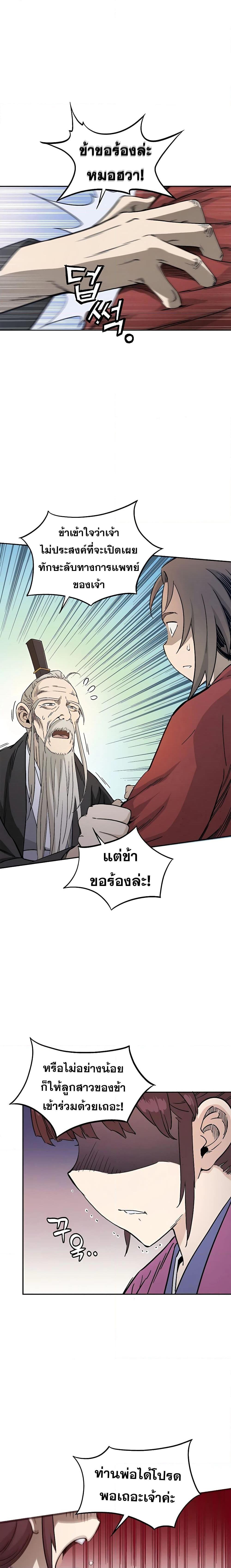 Manga-lc-com อ่านมังงะ อ่านการ์ตูน ออนไลน์ ฟรี I Reincarnated as a Legendary Surgeon ตอนที่ 1 2 3 4 5 6 7 8 9 10 11 12 13 14 ฟรี ไม่มีโฆษณา Manga-lc - อ่าน มังงะ อ่าน การ์ตูน ออนไลน์ อ่านมังงะ ฟรี
