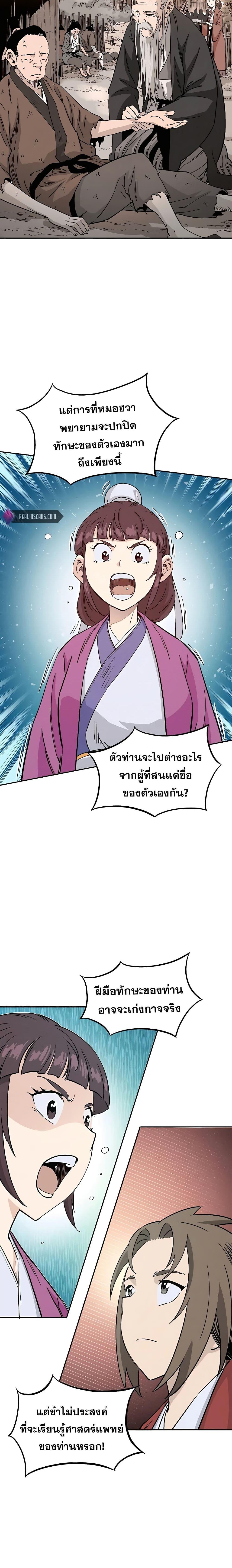 Manga-lc-com อ่านมังงะ อ่านการ์ตูน ออนไลน์ ฟรี I Reincarnated as a Legendary Surgeon ตอนที่ 1 2 3 4 5 6 7 8 9 10 11 12 13 14 ฟรี ไม่มีโฆษณา Manga-lc - อ่าน มังงะ อ่าน การ์ตูน ออนไลน์ อ่านมังงะ ฟรี