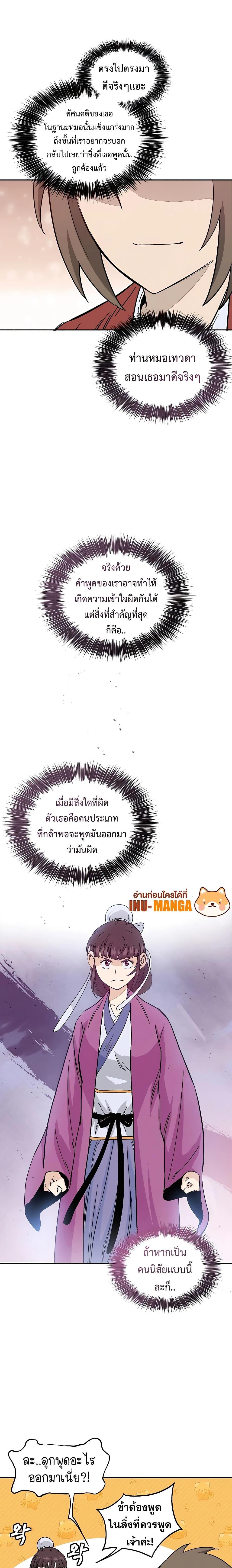 Manga-lc-com อ่านมังงะ อ่านการ์ตูน ออนไลน์ ฟรี I Reincarnated as a Legendary Surgeon ตอนที่ 1 2 3 4 5 6 7 8 9 10 11 12 13 14 ฟรี ไม่มีโฆษณา Manga-lc - อ่าน มังงะ อ่าน การ์ตูน ออนไลน์ อ่านมังงะ ฟรี