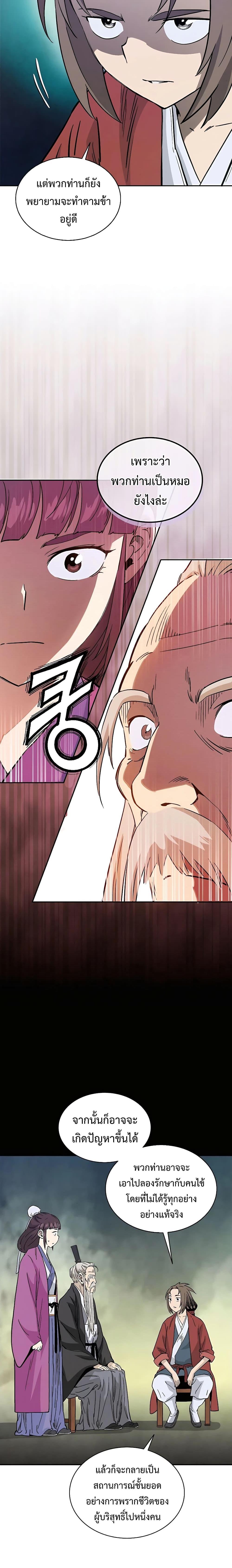 Manga-lc-com อ่านมังงะ อ่านการ์ตูน ออนไลน์ ฟรี I Reincarnated as a Legendary Surgeon ตอนที่ 1 2 3 4 5 6 7 8 9 10 11 12 13 14 ฟรี ไม่มีโฆษณา Manga-lc - อ่าน มังงะ อ่าน การ์ตูน ออนไลน์ อ่านมังงะ ฟรี