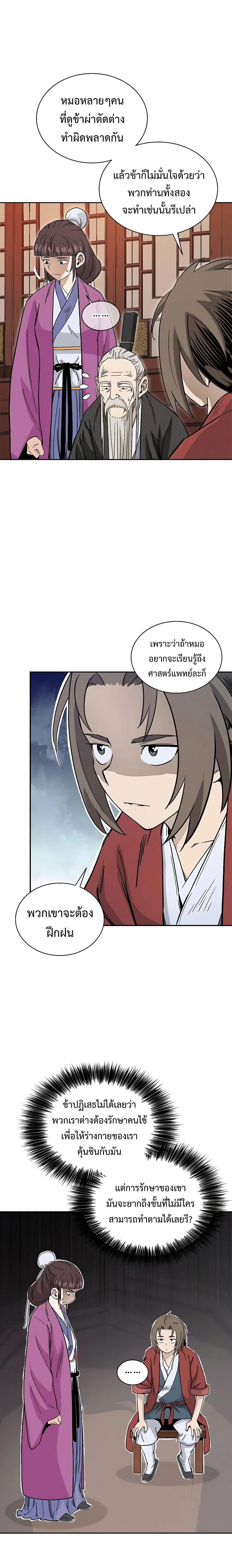 Manga-lc-com อ่านมังงะ อ่านการ์ตูน ออนไลน์ ฟรี I Reincarnated as a Legendary Surgeon ตอนที่ 1 2 3 4 5 6 7 8 9 10 11 12 13 14 ฟรี ไม่มีโฆษณา Manga-lc - อ่าน มังงะ อ่าน การ์ตูน ออนไลน์ อ่านมังงะ ฟรี