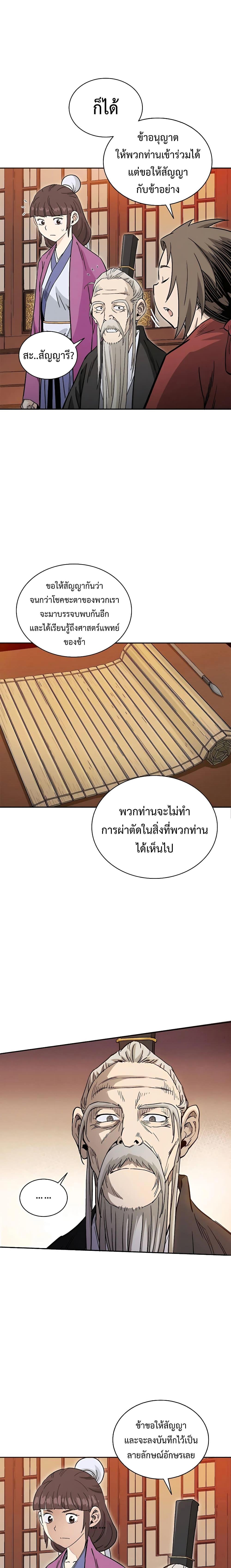 Manga-lc-com อ่านมังงะ อ่านการ์ตูน ออนไลน์ ฟรี I Reincarnated as a Legendary Surgeon ตอนที่ 1 2 3 4 5 6 7 8 9 10 11 12 13 14 ฟรี ไม่มีโฆษณา Manga-lc - อ่าน มังงะ อ่าน การ์ตูน ออนไลน์ อ่านมังงะ ฟรี