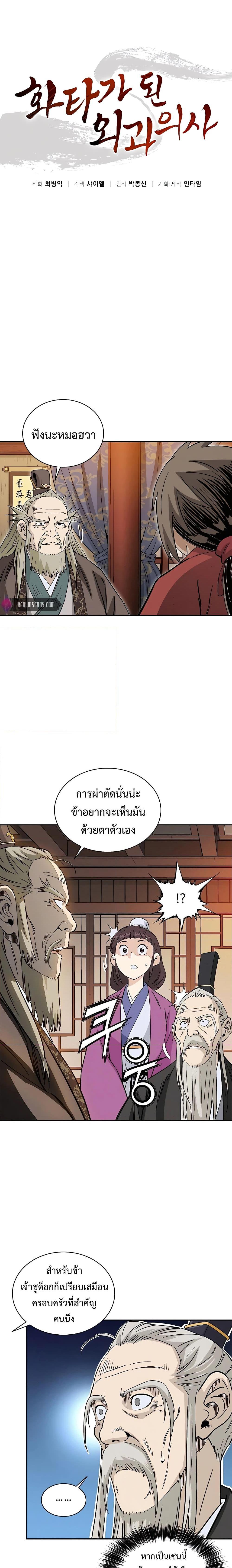 Manga-lc-com อ่านมังงะ อ่านการ์ตูน ออนไลน์ ฟรี I Reincarnated as a Legendary Surgeon ตอนที่ 1 2 3 4 5 6 7 8 9 10 11 12 13 14 ฟรี ไม่มีโฆษณา Manga-lc - อ่าน มังงะ อ่าน การ์ตูน ออนไลน์ อ่านมังงะ ฟรี