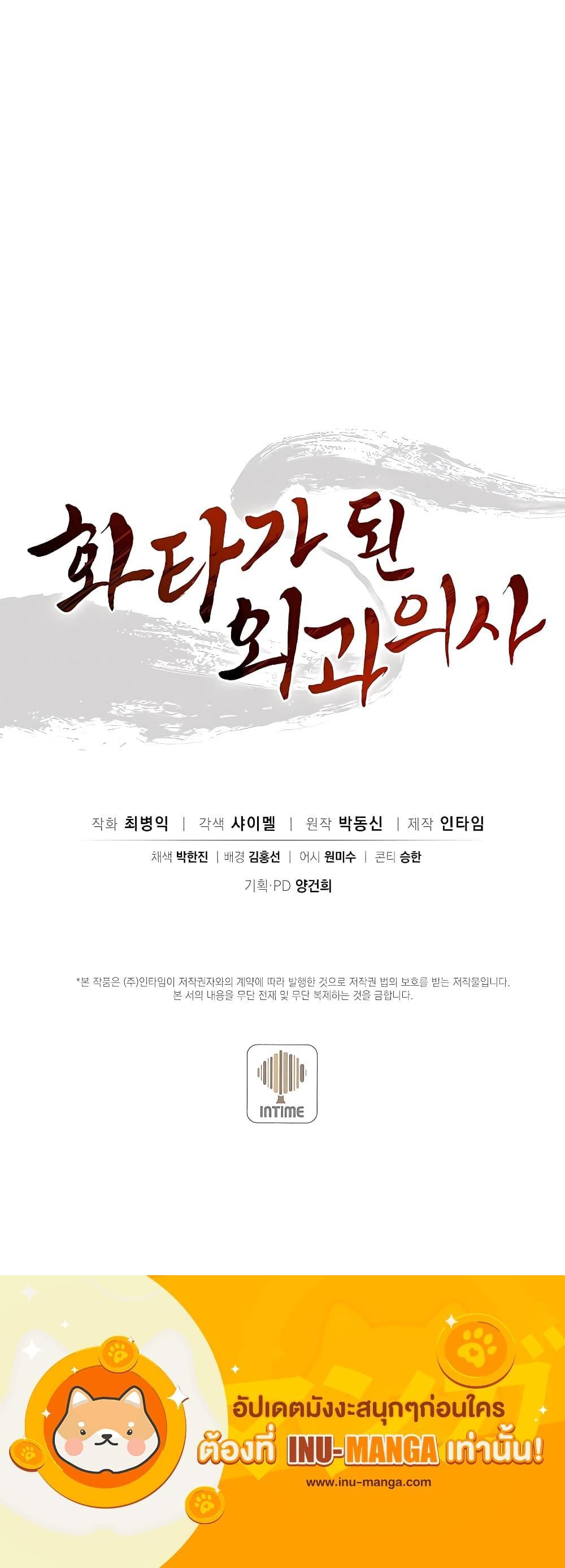 Manga-lc-com อ่านมังงะ อ่านการ์ตูน ออนไลน์ ฟรี I Reincarnated as a Legendary Surgeon ตอนที่ 1 2 3 4 5 6 7 8 9 10 11 12 13 14 ฟรี ไม่มีโฆษณา Manga-lc - อ่าน มังงะ อ่าน การ์ตูน ออนไลน์ อ่านมังงะ ฟรี