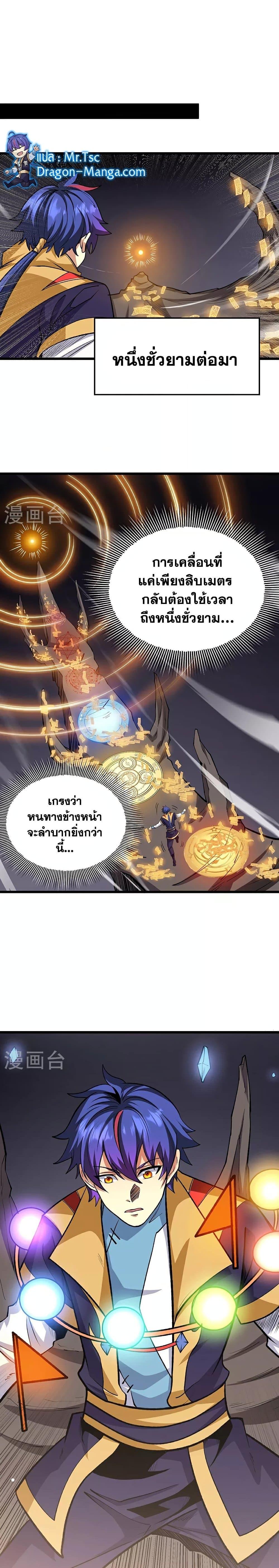 Manga-lc-com อ่านมังงะ อ่านการ์ตูน ออนไลน์ ฟรี WuDao Du Zun ตอนที่ 1 2 3 4 5 6 7 8 9 10 11 12 13 14 ฟรี ไม่มีโฆษณา Manga-lc - อ่าน มังงะ อ่าน การ์ตูน ออนไลน์ อ่านมังงะ ฟรี