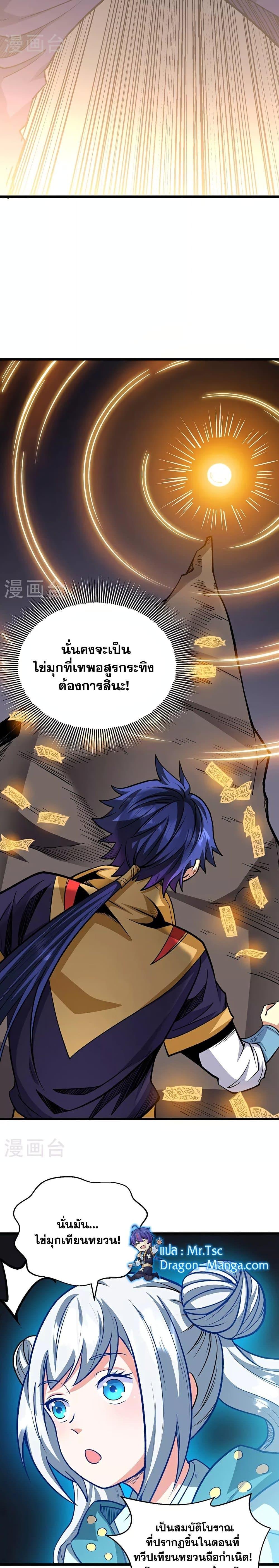 Manga-lc-com อ่านมังงะ อ่านการ์ตูน ออนไลน์ ฟรี WuDao Du Zun ตอนที่ 1 2 3 4 5 6 7 8 9 10 11 12 13 14 ฟรี ไม่มีโฆษณา Manga-lc - อ่าน มังงะ อ่าน การ์ตูน ออนไลน์ อ่านมังงะ ฟรี