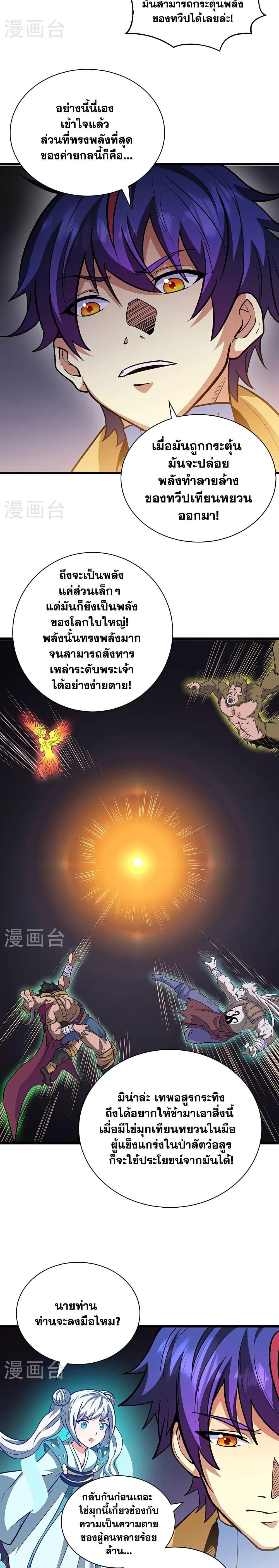 Manga-lc-com อ่านมังงะ อ่านการ์ตูน ออนไลน์ ฟรี WuDao Du Zun ตอนที่ 1 2 3 4 5 6 7 8 9 10 11 12 13 14 ฟรี ไม่มีโฆษณา Manga-lc - อ่าน มังงะ อ่าน การ์ตูน ออนไลน์ อ่านมังงะ ฟรี