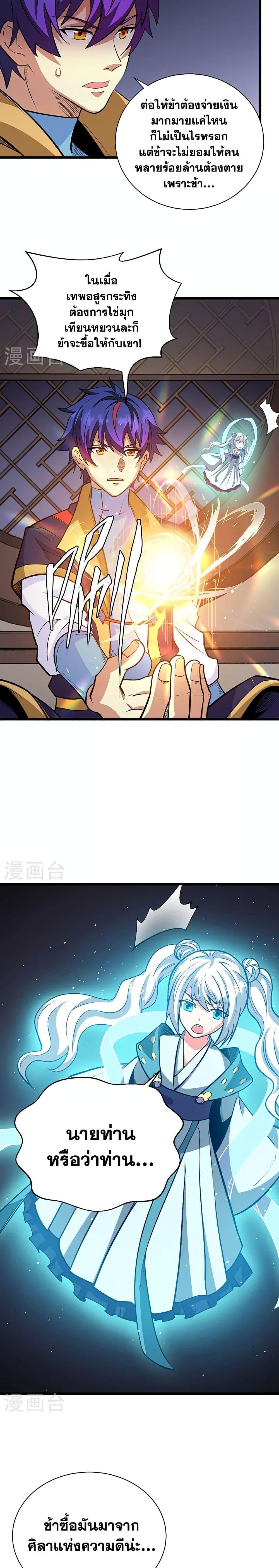 Manga-lc-com อ่านมังงะ อ่านการ์ตูน ออนไลน์ ฟรี WuDao Du Zun ตอนที่ 1 2 3 4 5 6 7 8 9 10 11 12 13 14 ฟรี ไม่มีโฆษณา Manga-lc - อ่าน มังงะ อ่าน การ์ตูน ออนไลน์ อ่านมังงะ ฟรี