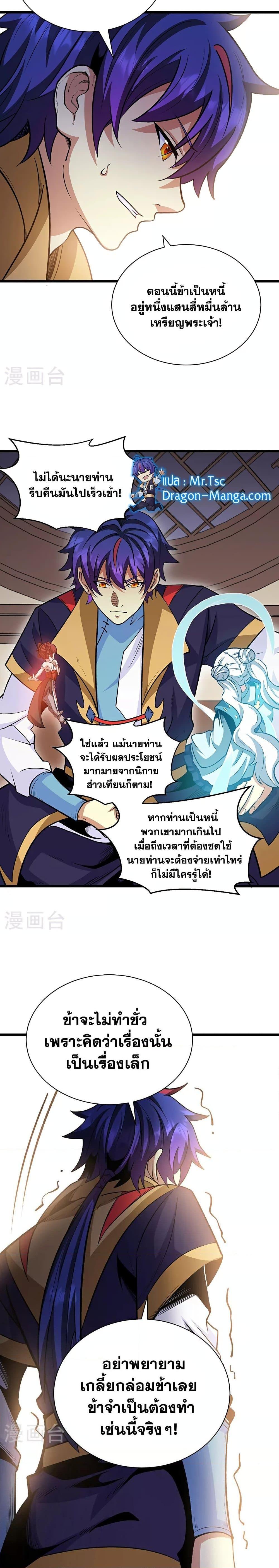 Manga-lc-com อ่านมังงะ อ่านการ์ตูน ออนไลน์ ฟรี WuDao Du Zun ตอนที่ 1 2 3 4 5 6 7 8 9 10 11 12 13 14 ฟรี ไม่มีโฆษณา Manga-lc - อ่าน มังงะ อ่าน การ์ตูน ออนไลน์ อ่านมังงะ ฟรี